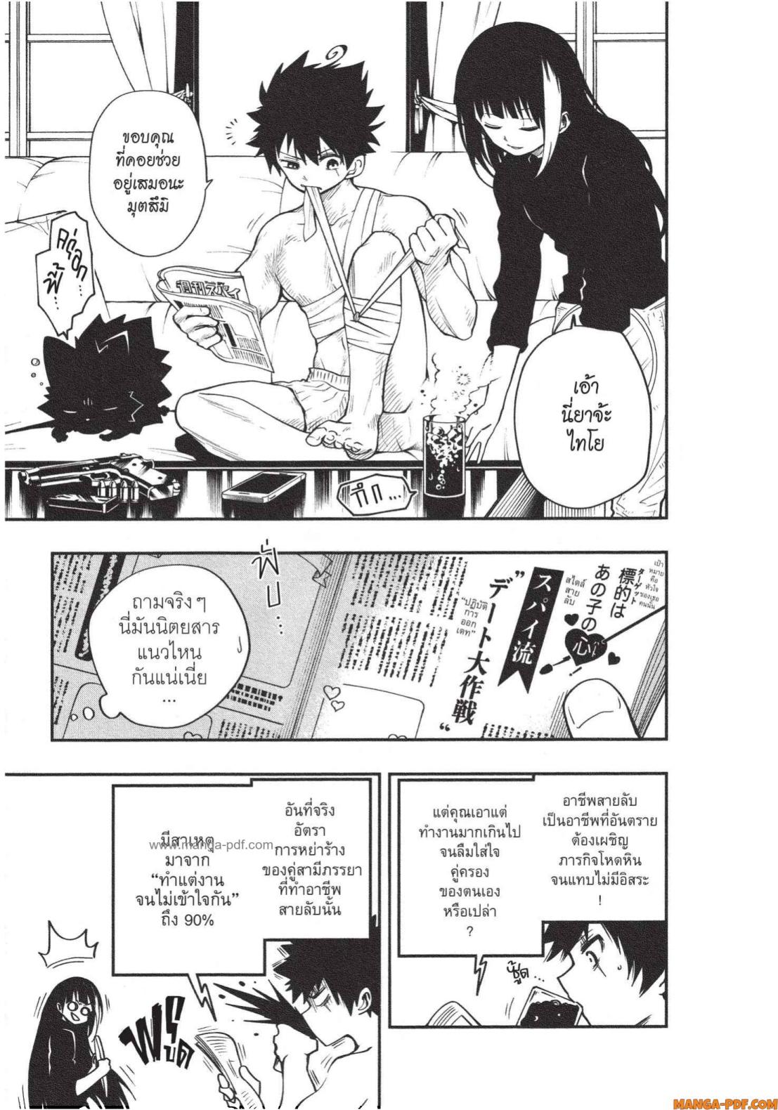 Yozakura san Chi no Daisakusen 14 (3)