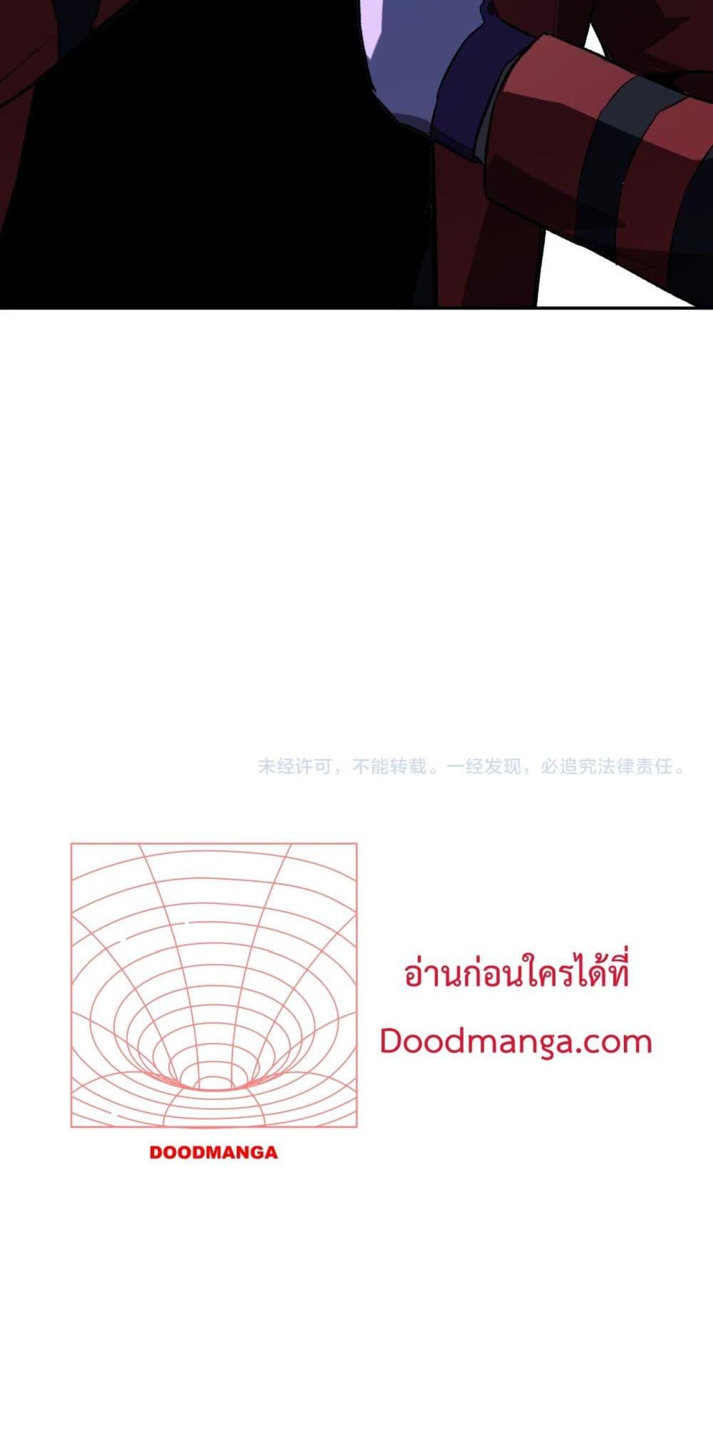 Doomsday for all 49 51