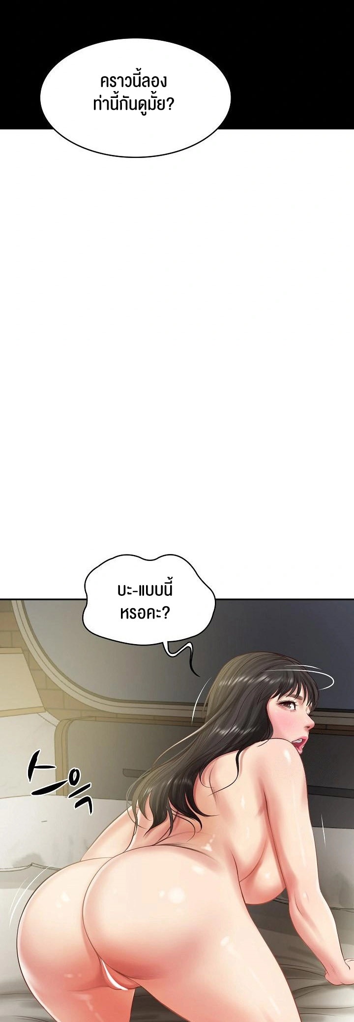 อ่านโดจิน เรื่อง The Billionaire's Monster Cock Son In Law 40 18