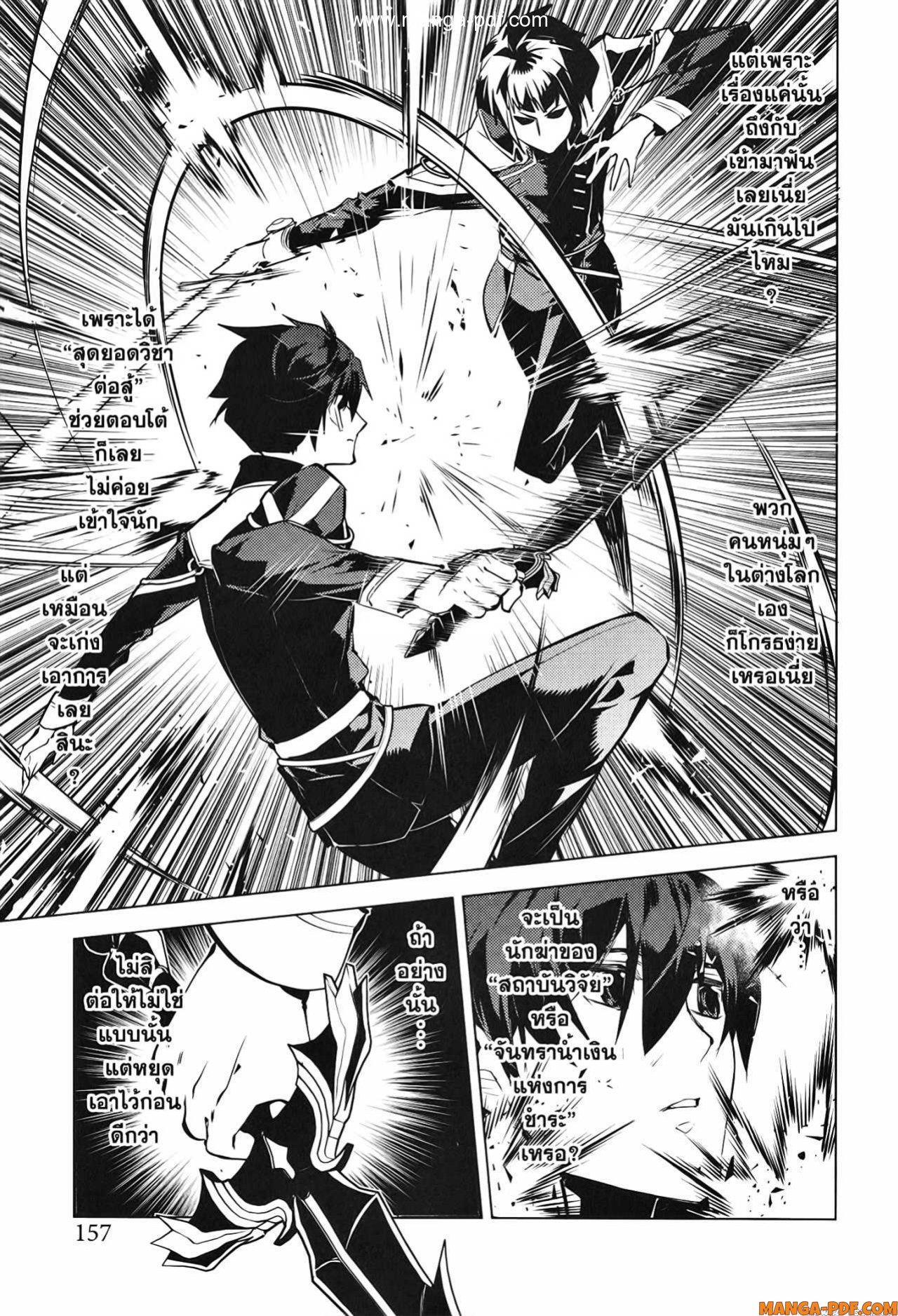 Tensei Kenja no Isekai Life 57 (35)