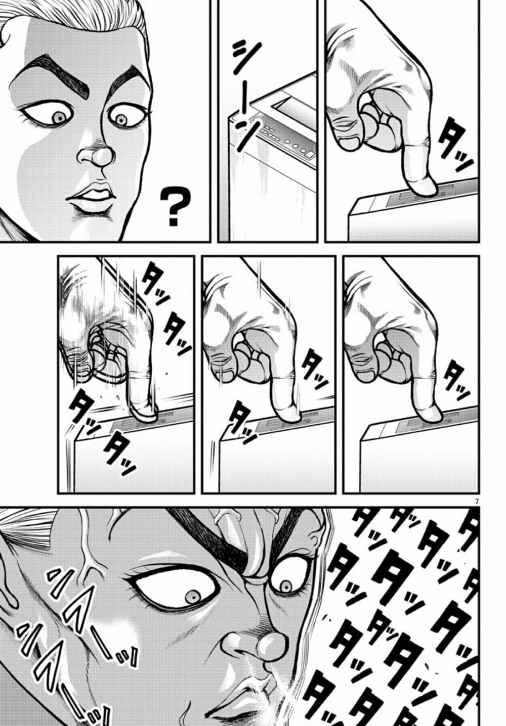 Baki Gaiden Gaia & Sikorsky 3 07
