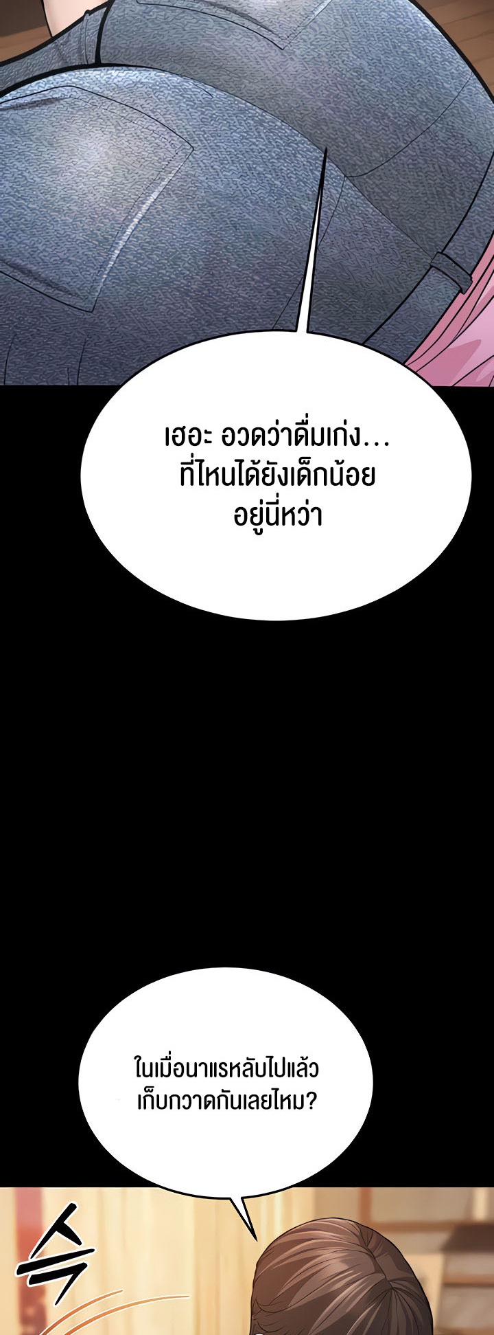 อ่านโดจิน เรื่อง A Young Auntie 6 33