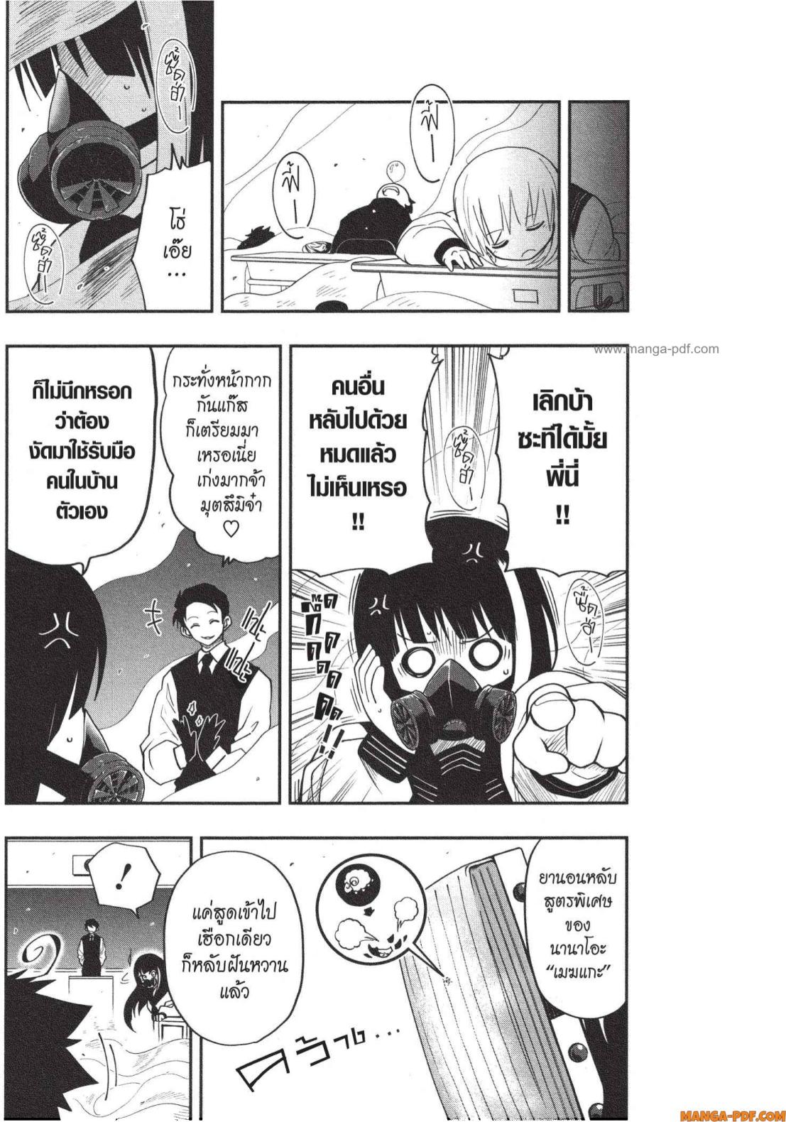 Yozakura san Chi no Daisakusen 12 (15)