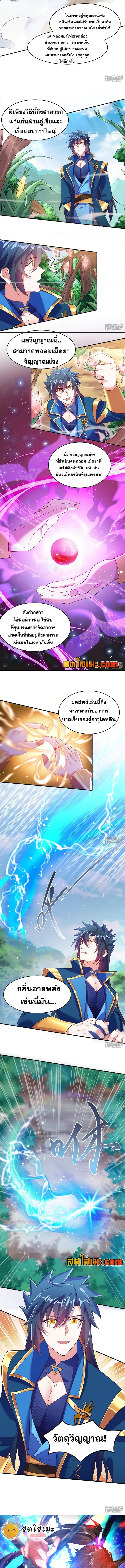 Spirit Sword Sovereign 407 (2) 001