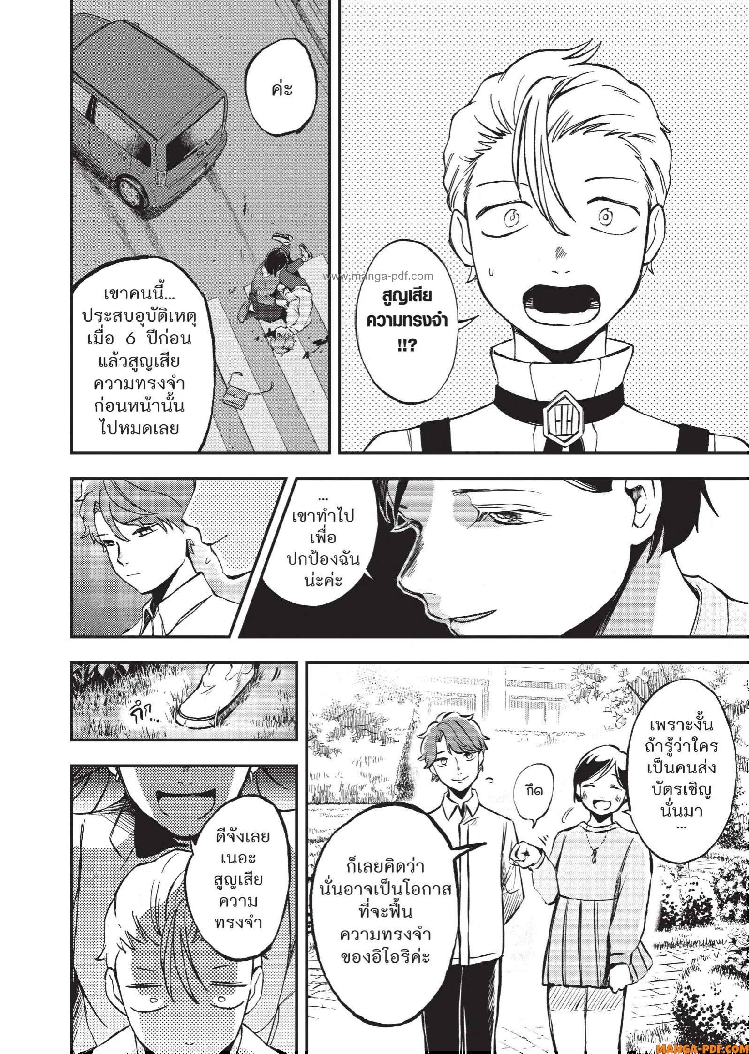 Hotel Inhuman 05 (8)