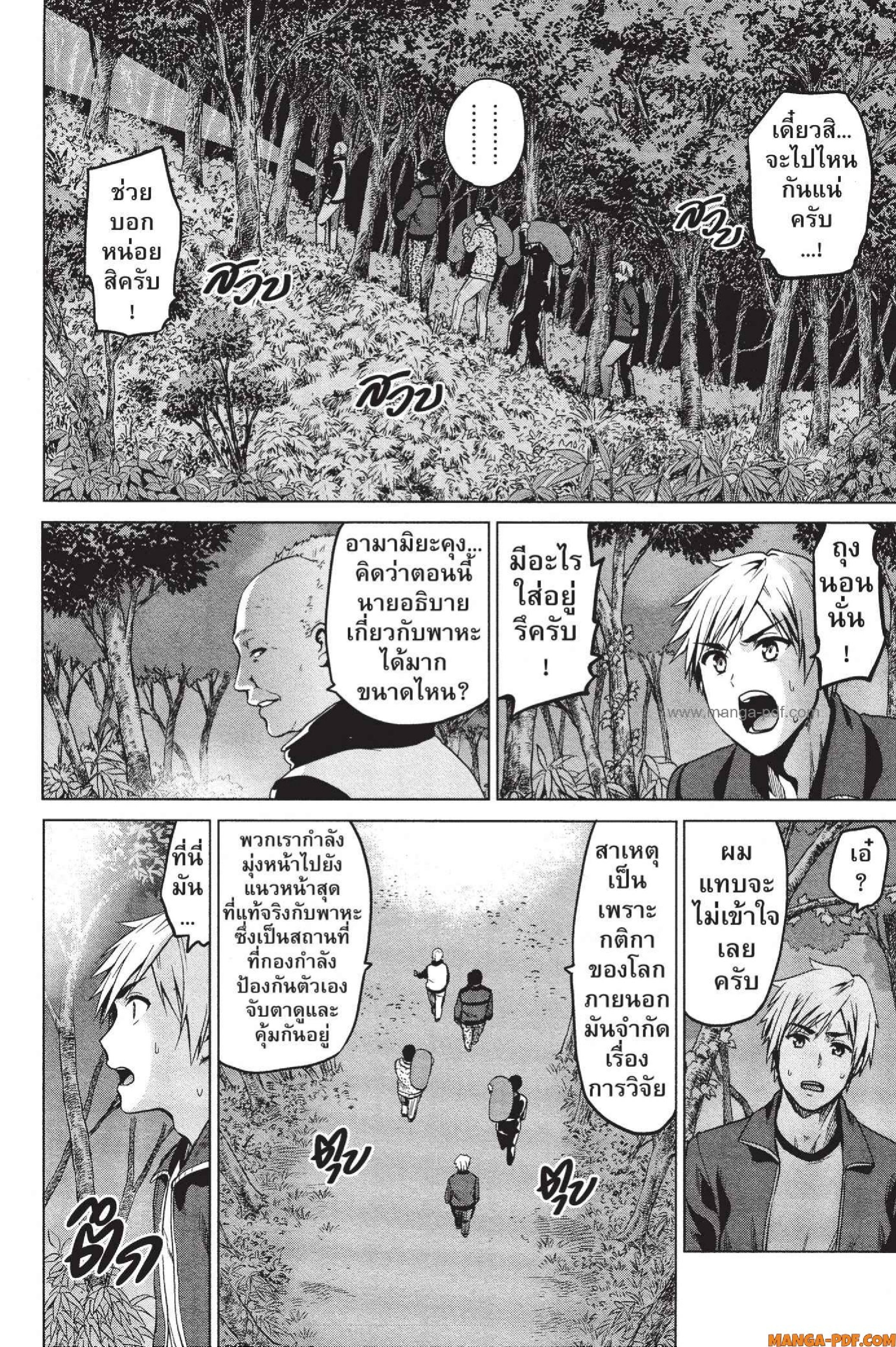 INFECTION 19 (18)