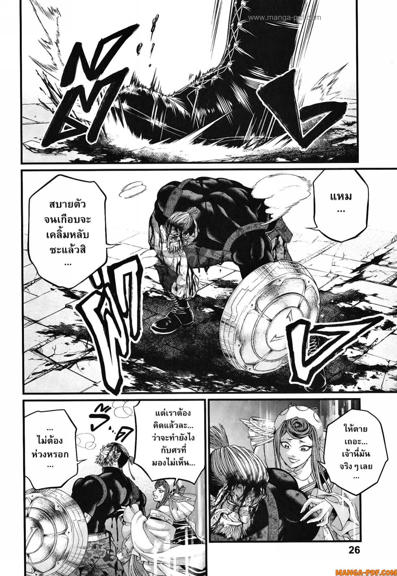 Record of Ragnarok 83 (24)