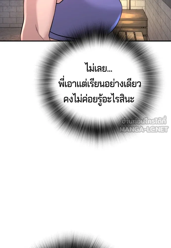 Gu Sera 2 225