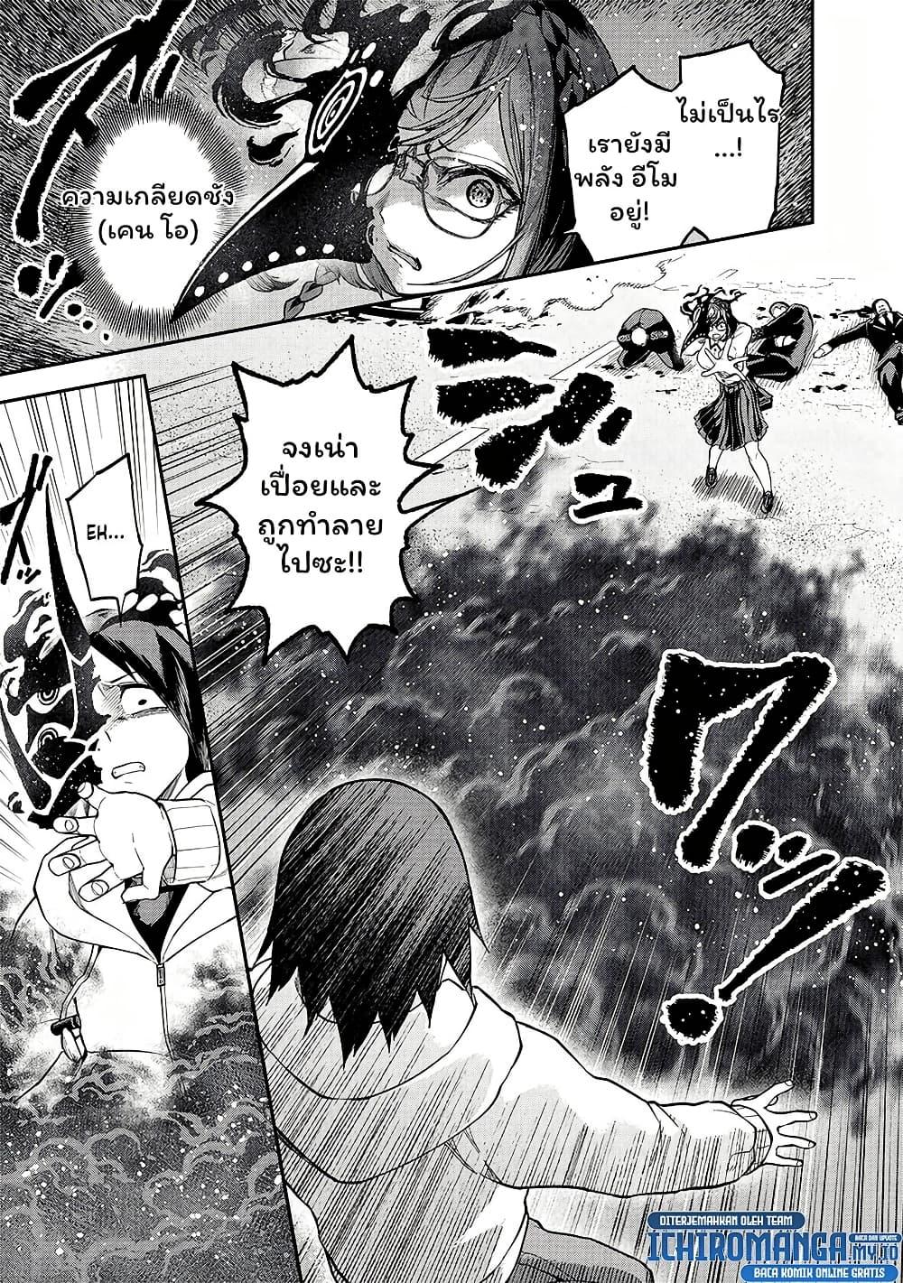 Enkan no Emotions 4 11