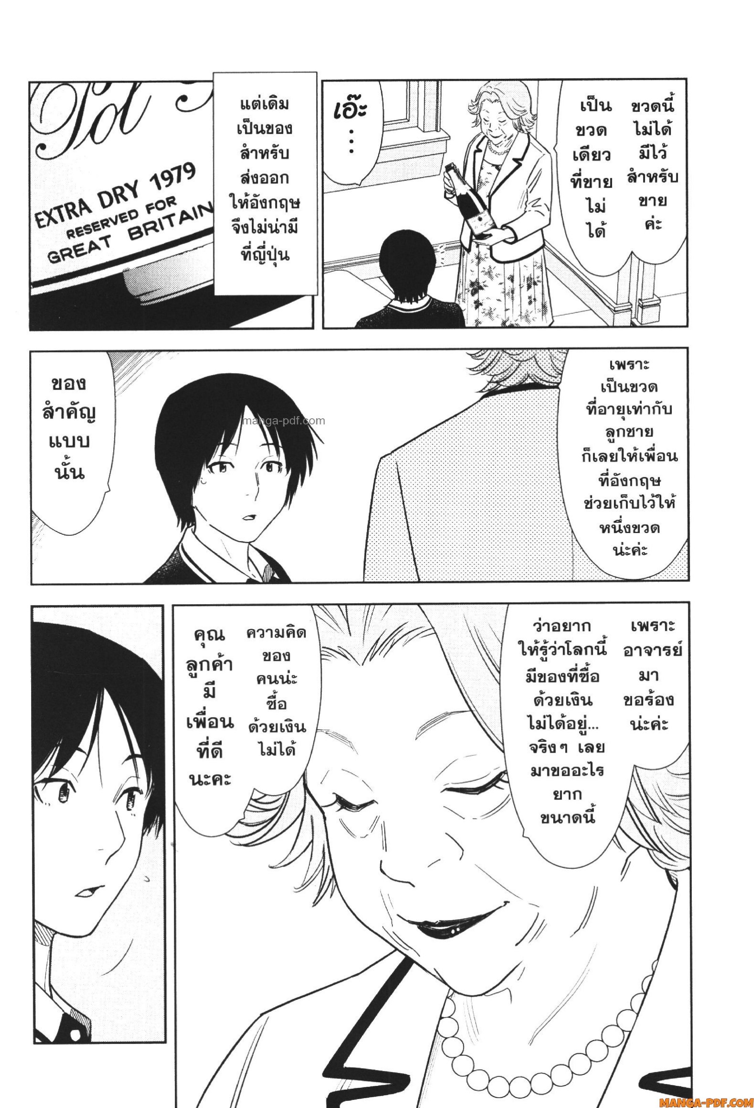 CHAMPAGNE 3 (20)