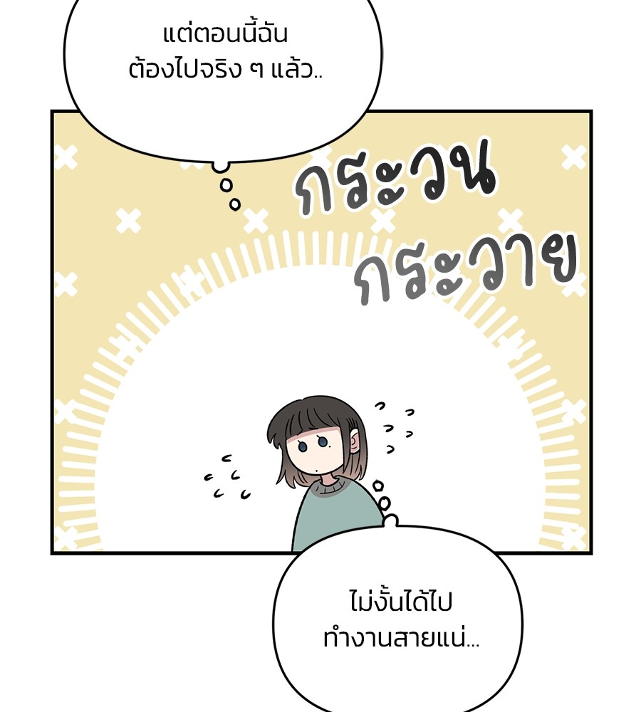 Childhood Friend Complex 38 (49)