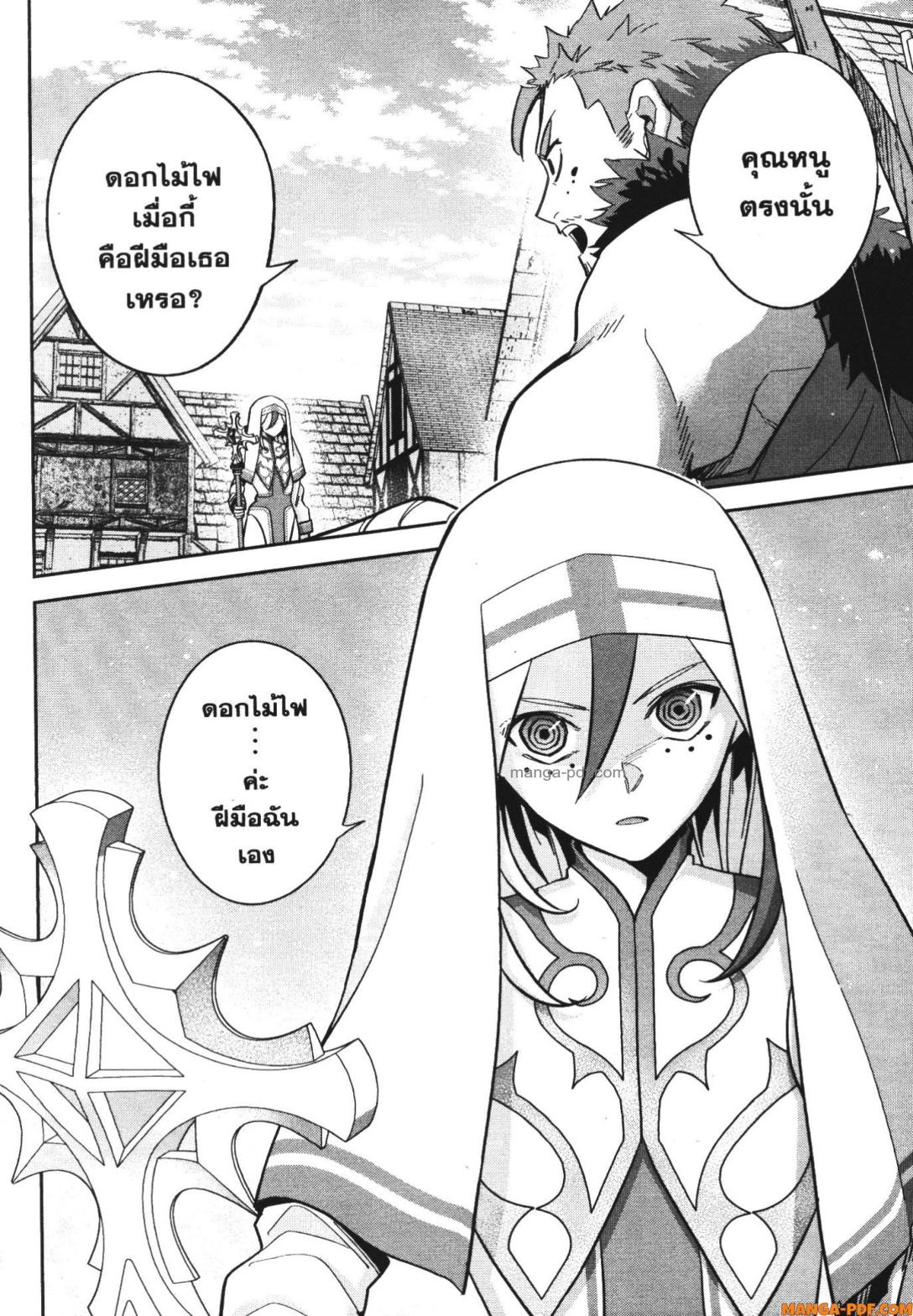 Shokei Sareta Kenja wa Lich ni Tensei Shite Shinryaku Sensou wo Hajimeru 22 (4)
