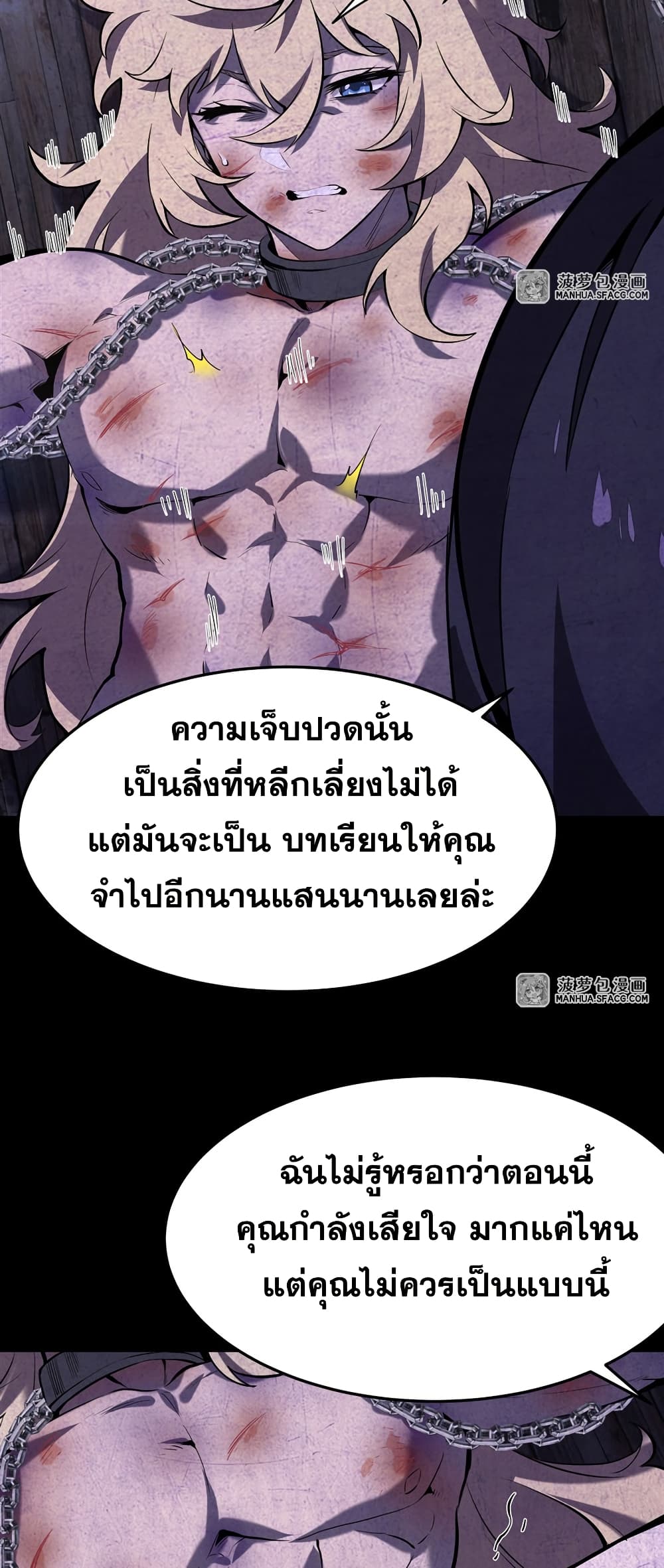 The Yellow haired Villain in Female Main Character's Novel wants Happiness 2 14
