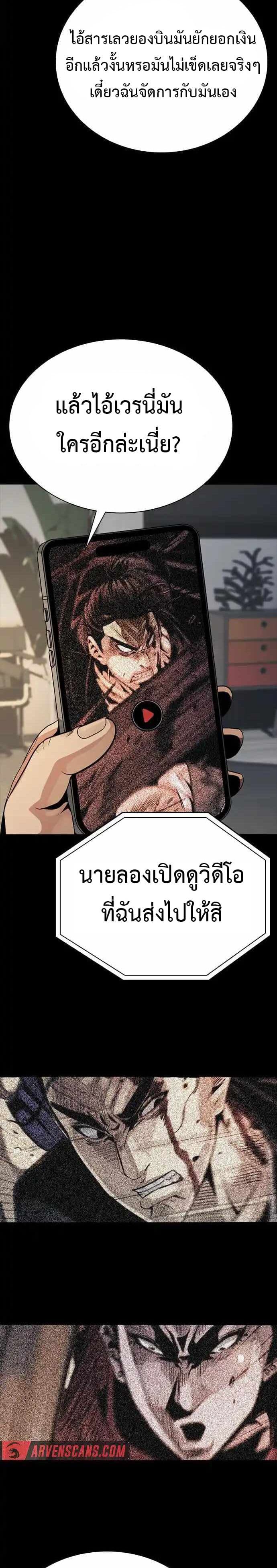 Worst Generation 4 06
