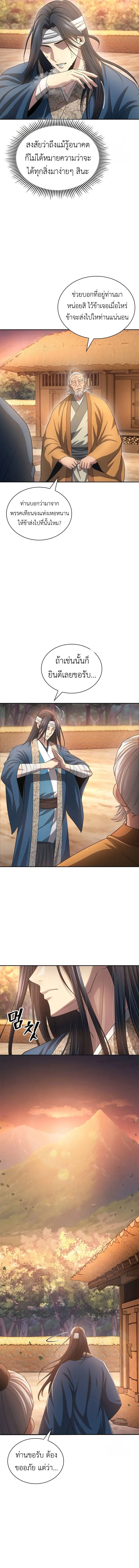Regression of the Yong Clan Heir 10 10