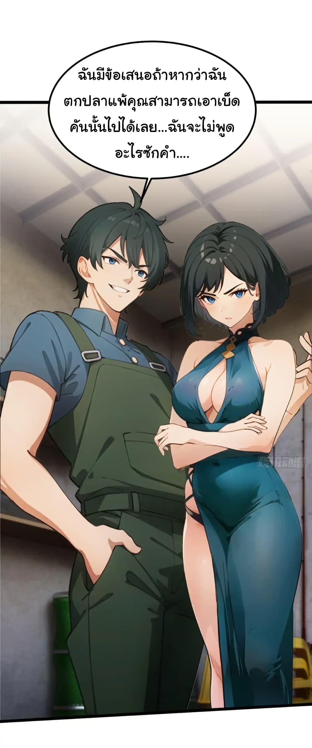 Empress wife and trash husband 32 13
