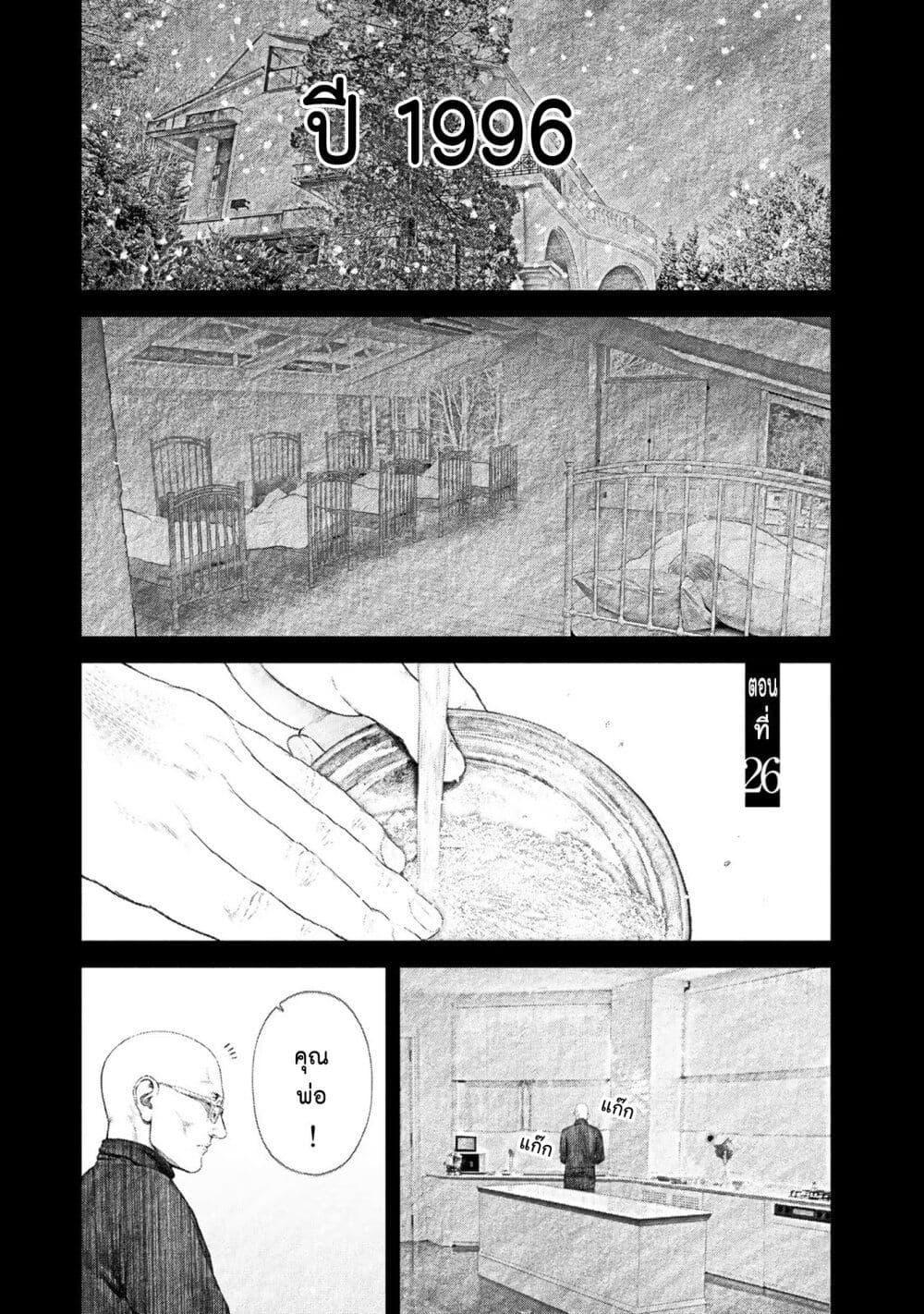 Furitsumore Kodoku na Shi yo 26 01