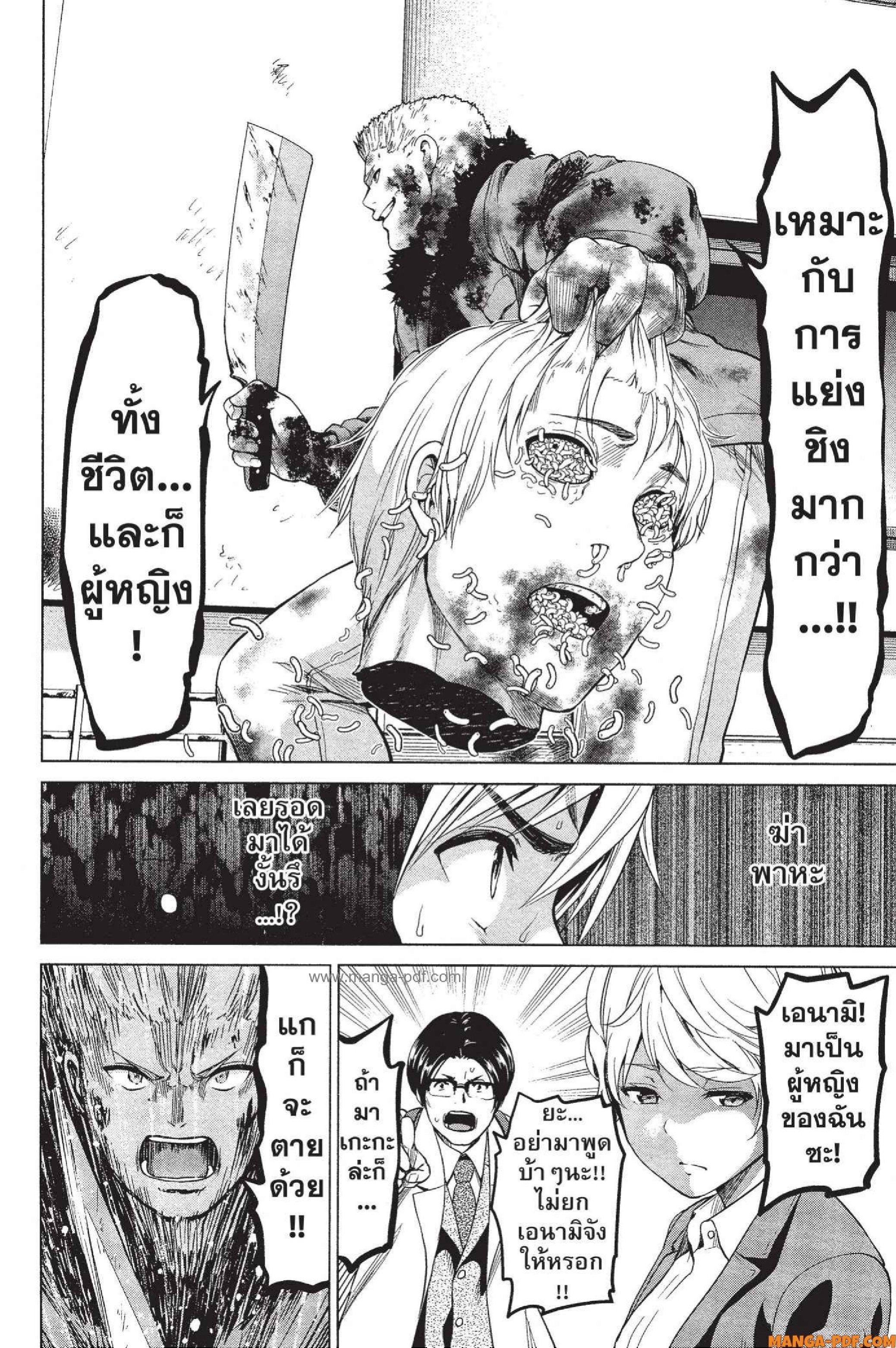 INFECTION 22 (20)