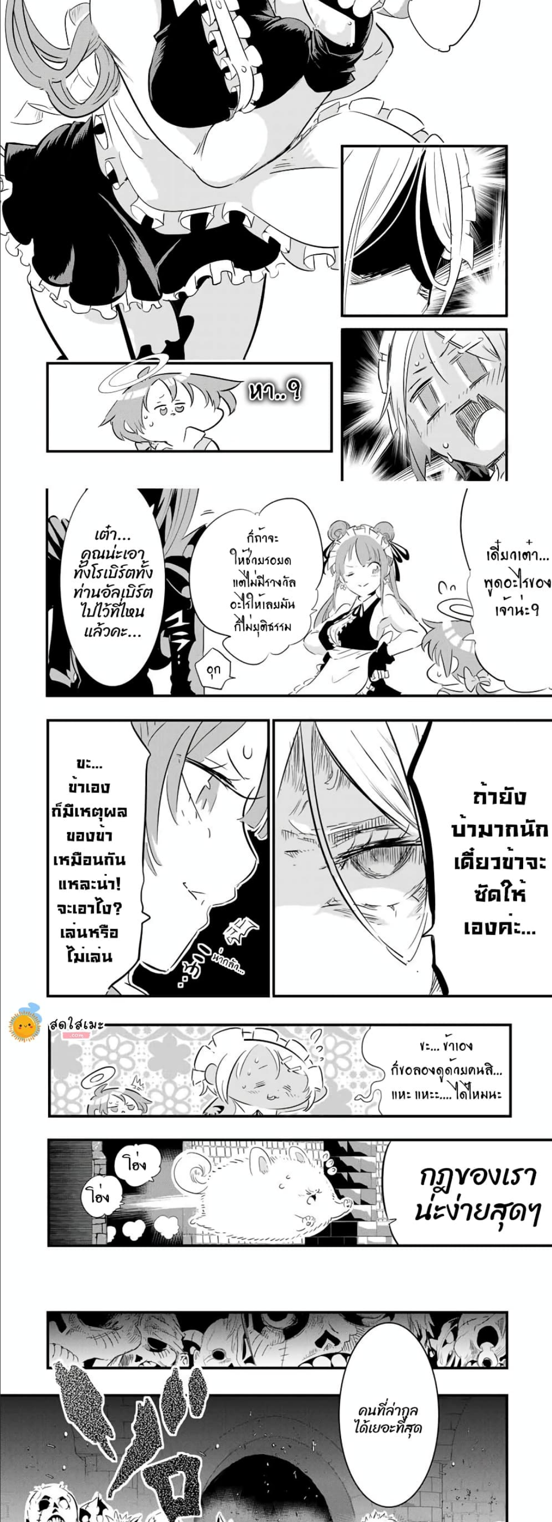 Tensei Shitara dai Nana Ouji dattanode 53 (2) 002