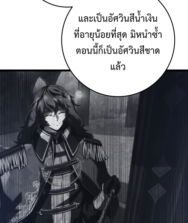 A Dragonslayer's Peerless Regression 8 118