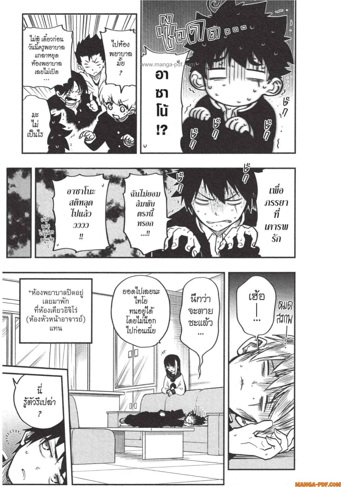 Yozakura san Chi no Daisakusen 2 (15)