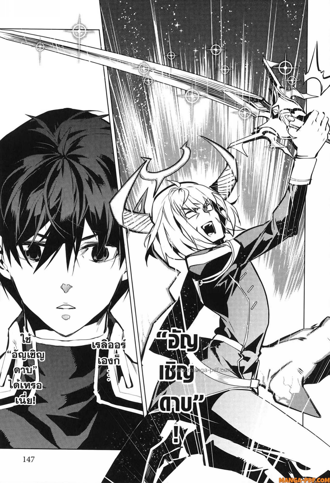Tensei Kenja no Isekai Life 72 (25)