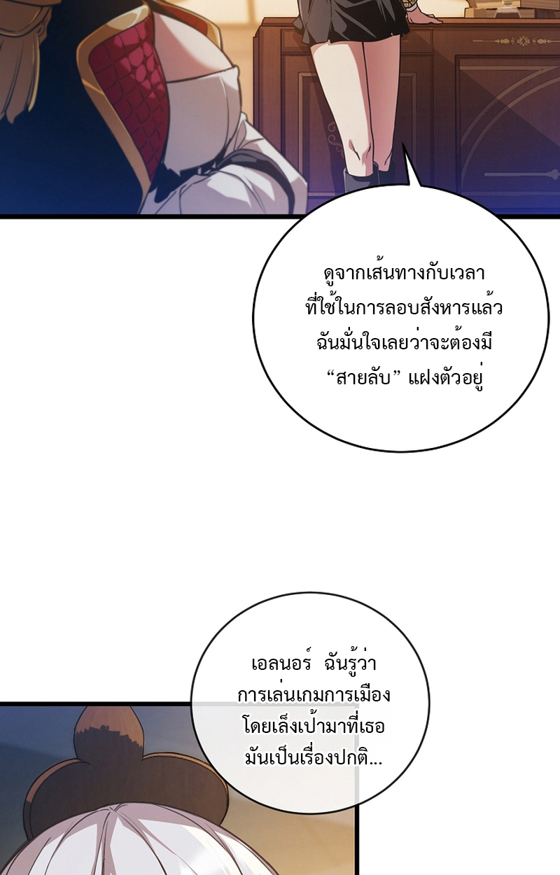 Fated to Be Loved by Villains 6 07