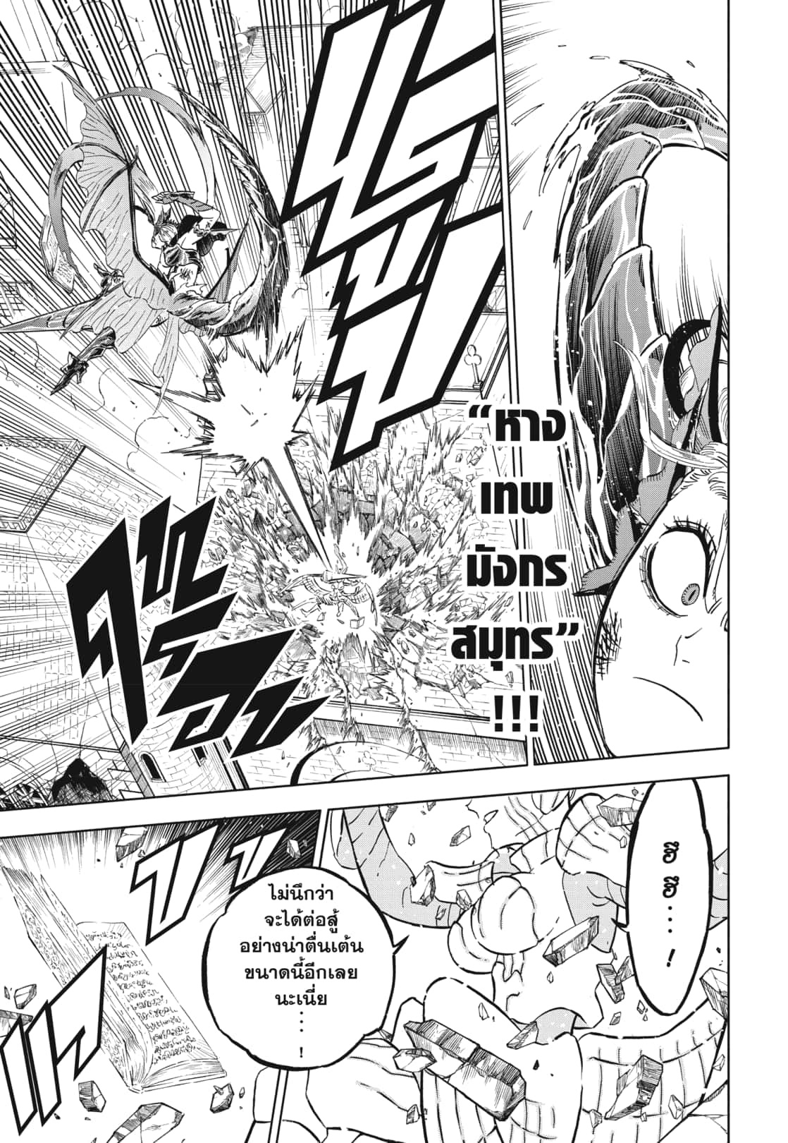 Black Clover 372 (7)