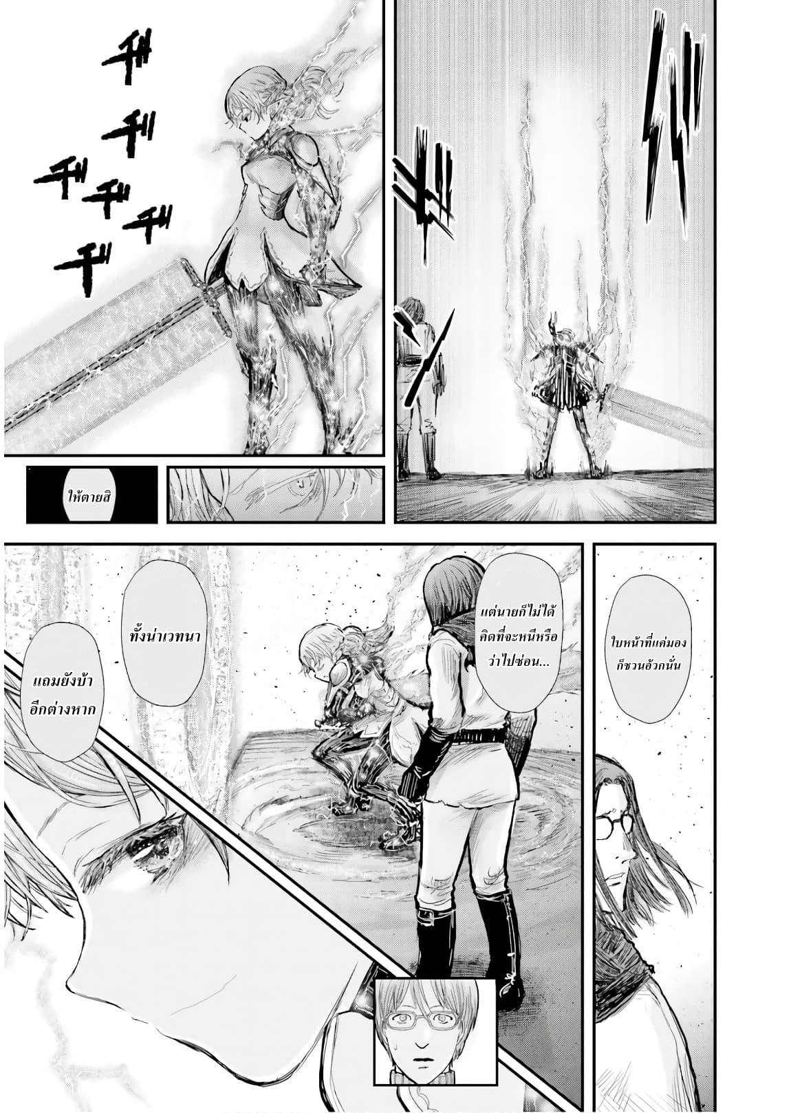 Isekai Ojisan 8 (18)