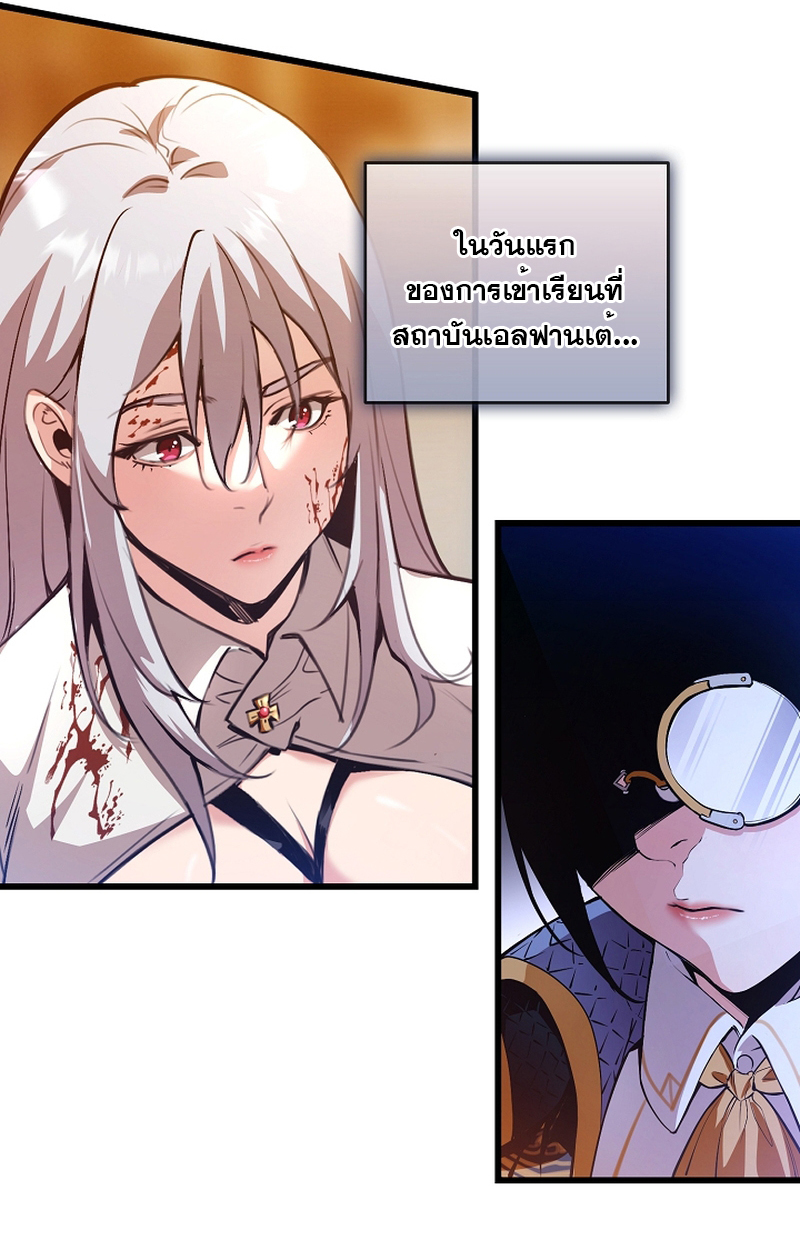 Fated to Be Loved by Villains 3 084