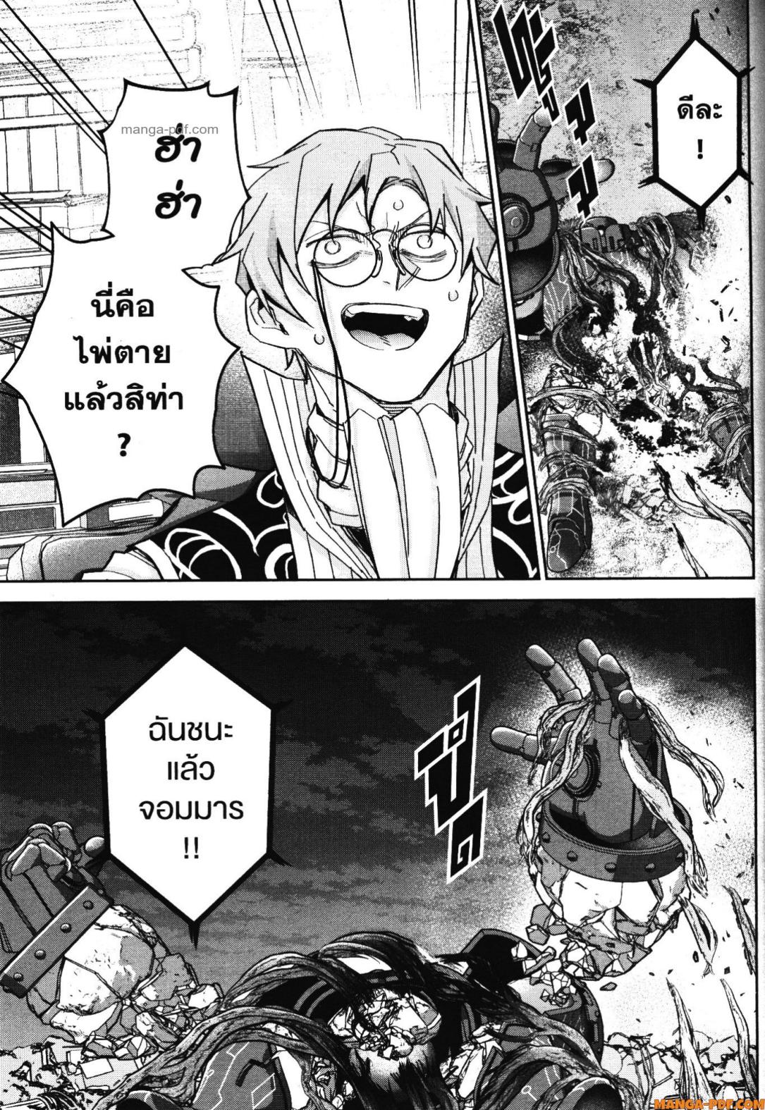 Shokei Sareta Kenja wa Lich ni Tensei Shite Shinryaku Sensou wo Hajimeru 38 (31)