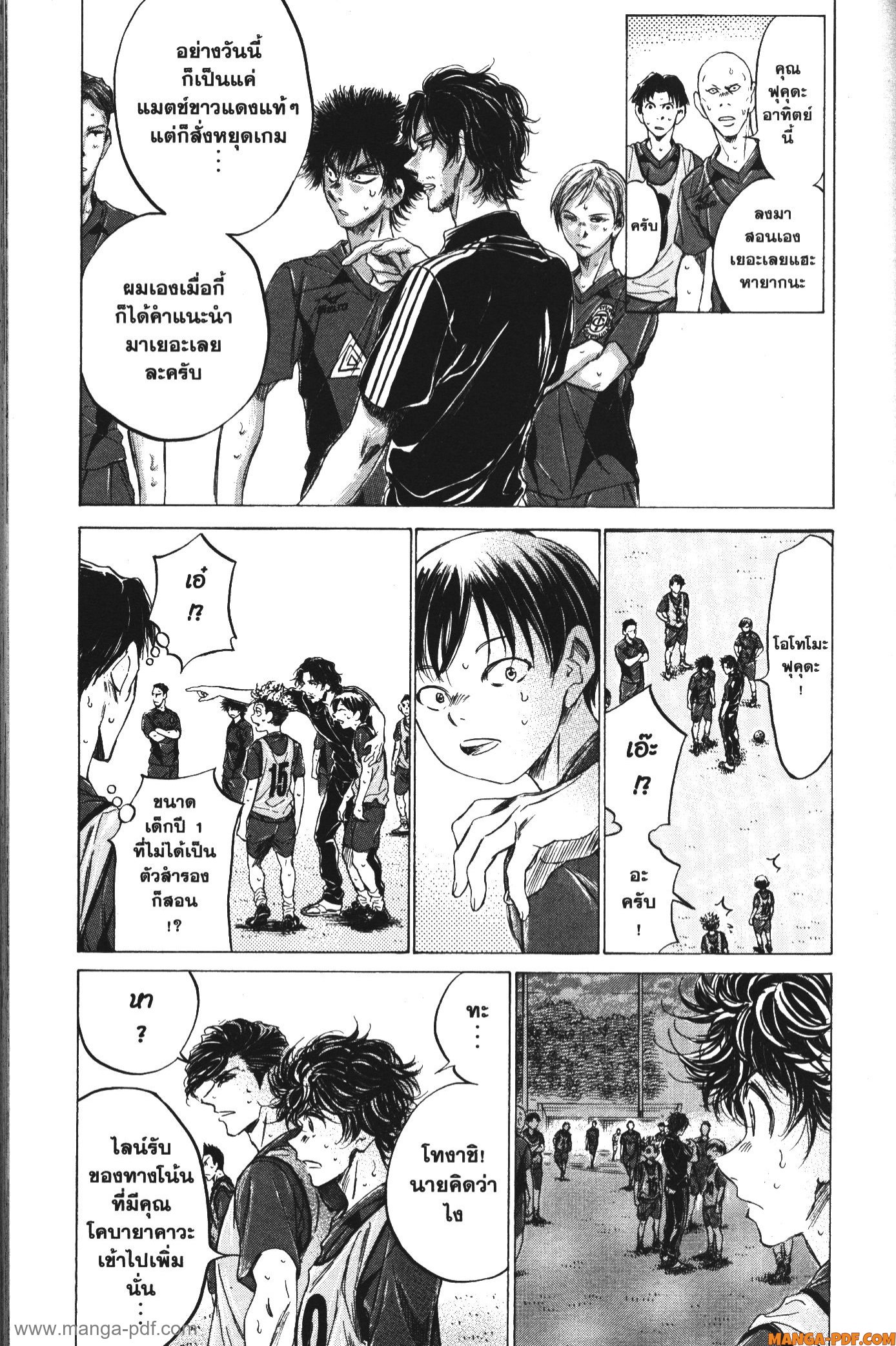 Ao Ashi แข้งเด็กหัวใจนักสู้ 139 (6)
