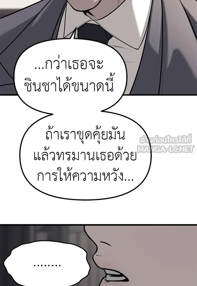 Undercover! Chaebol High School 86 090