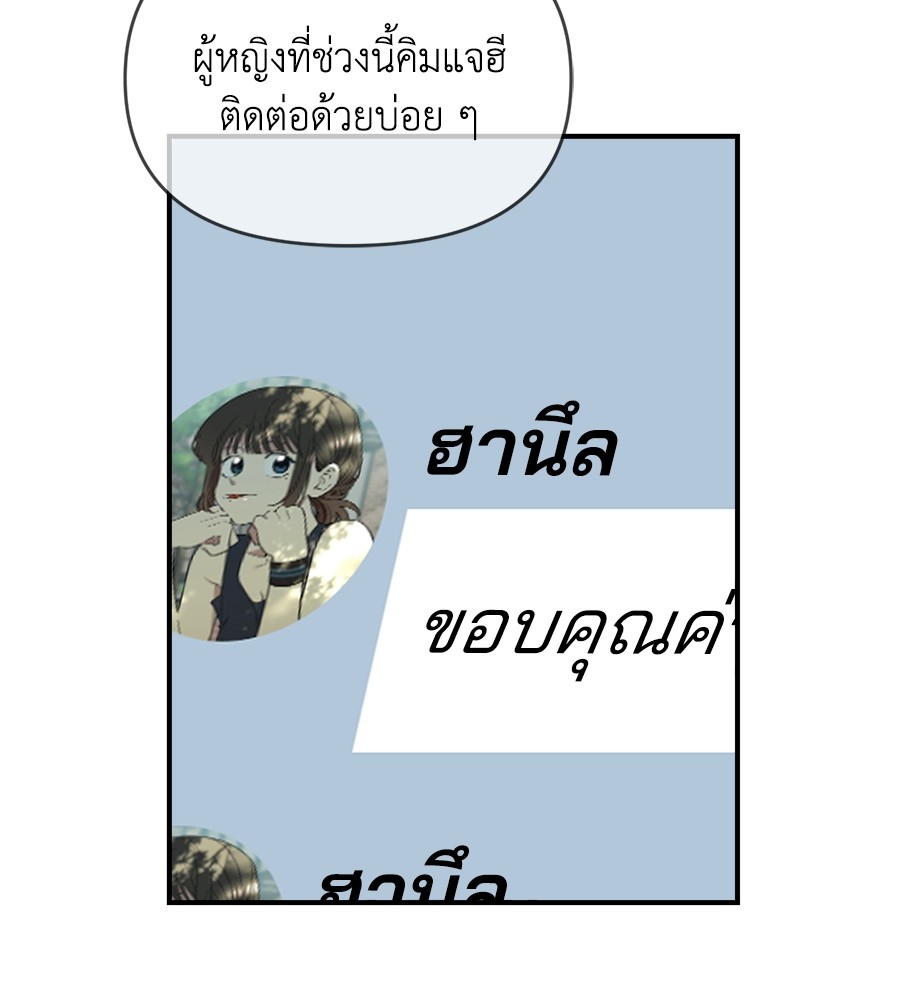 Childhood Friend Complex 26 (89)