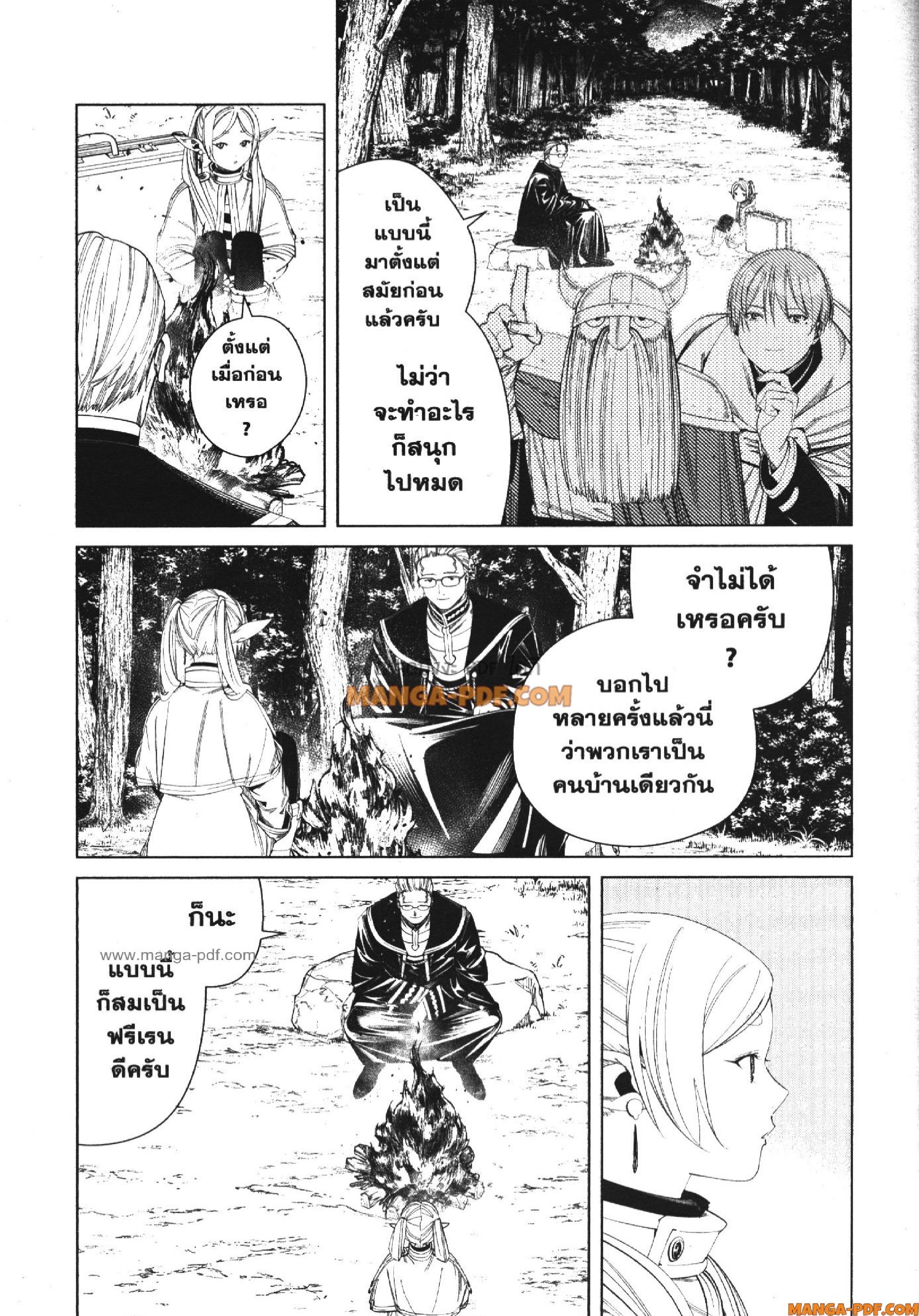 Sousou no Frieren 112 (13)