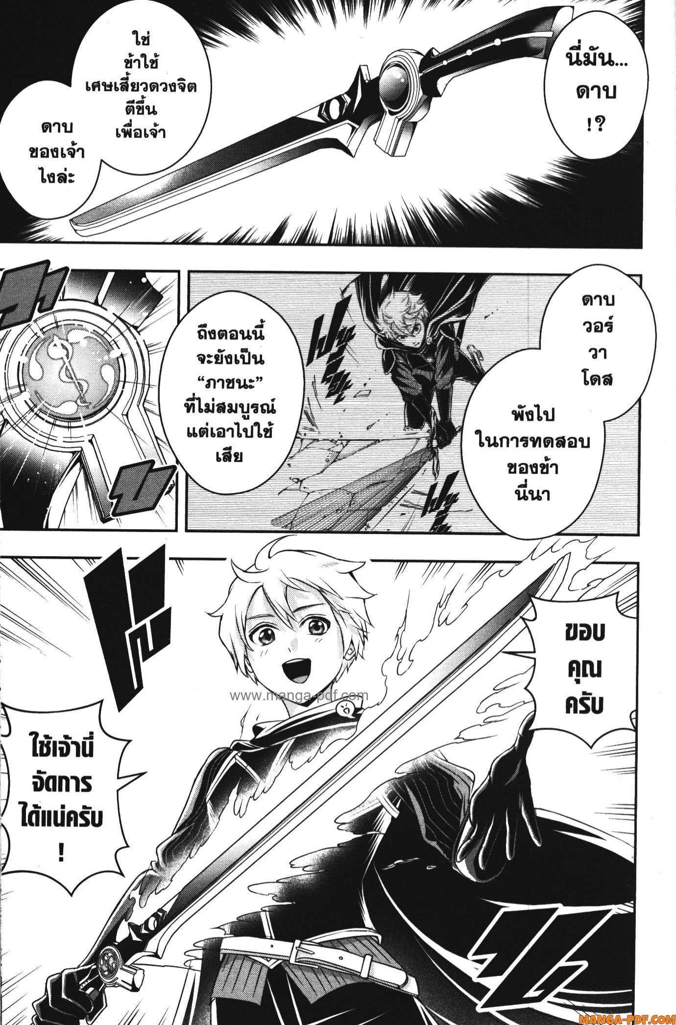 Shitsugyou Kenja no Nariagari 112 (13)
