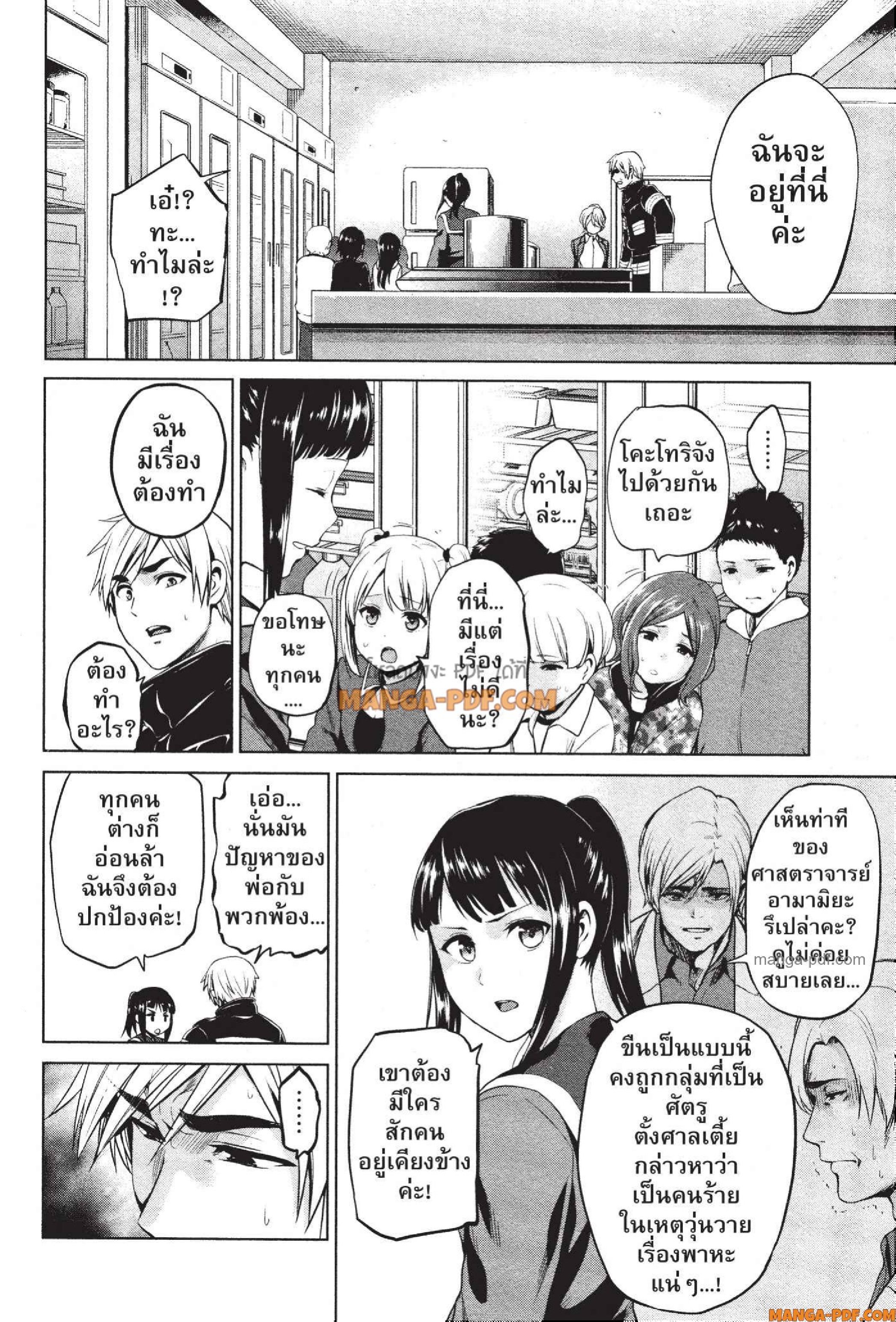 INFECTION 79 (2)