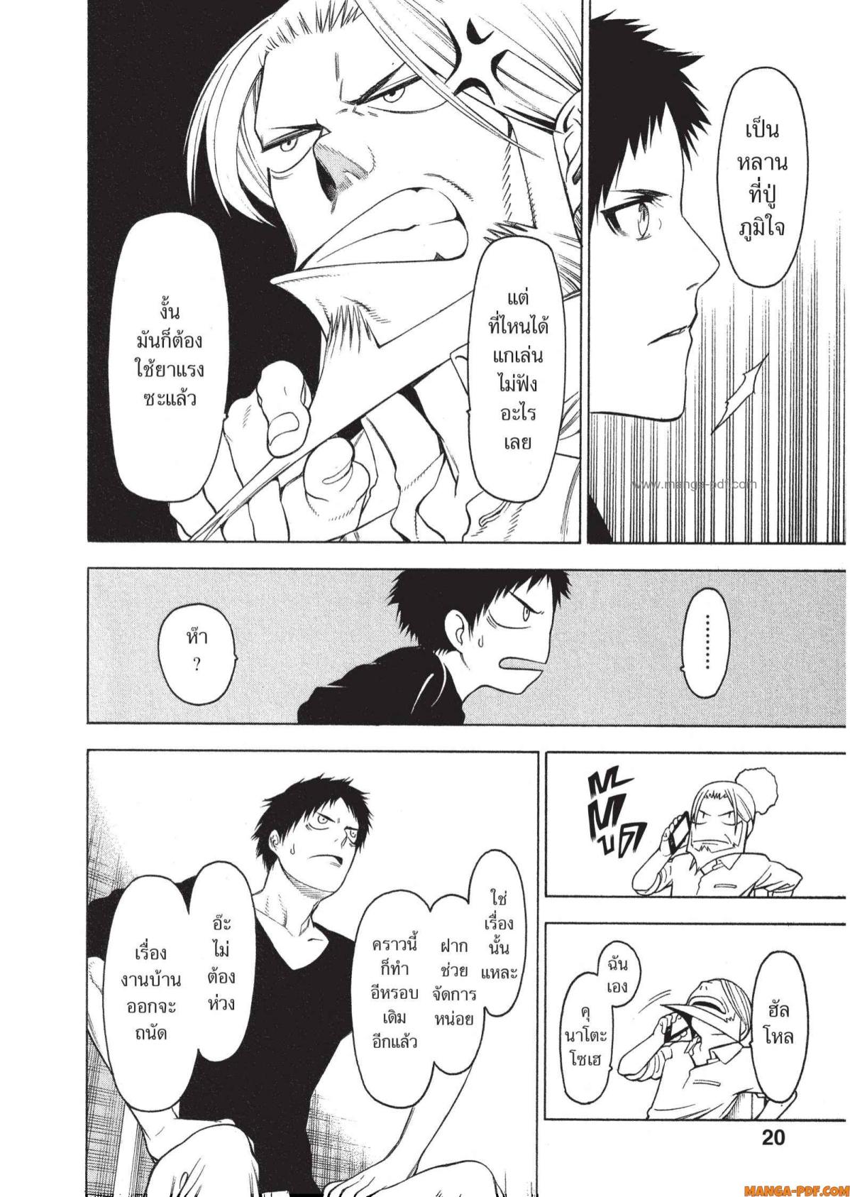 Mononogatari 1 (17)