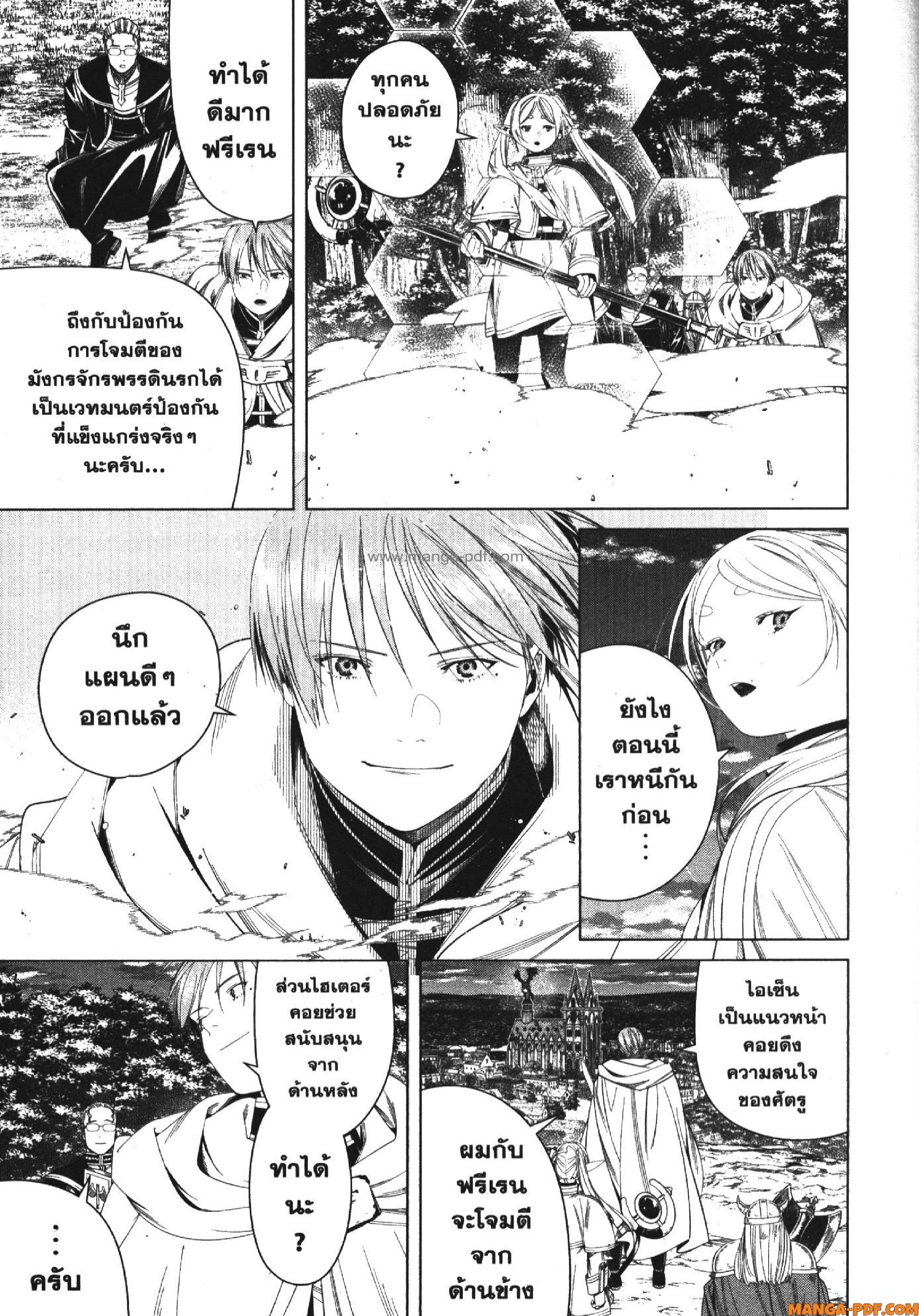 Sousou no Frieren 113 (15)