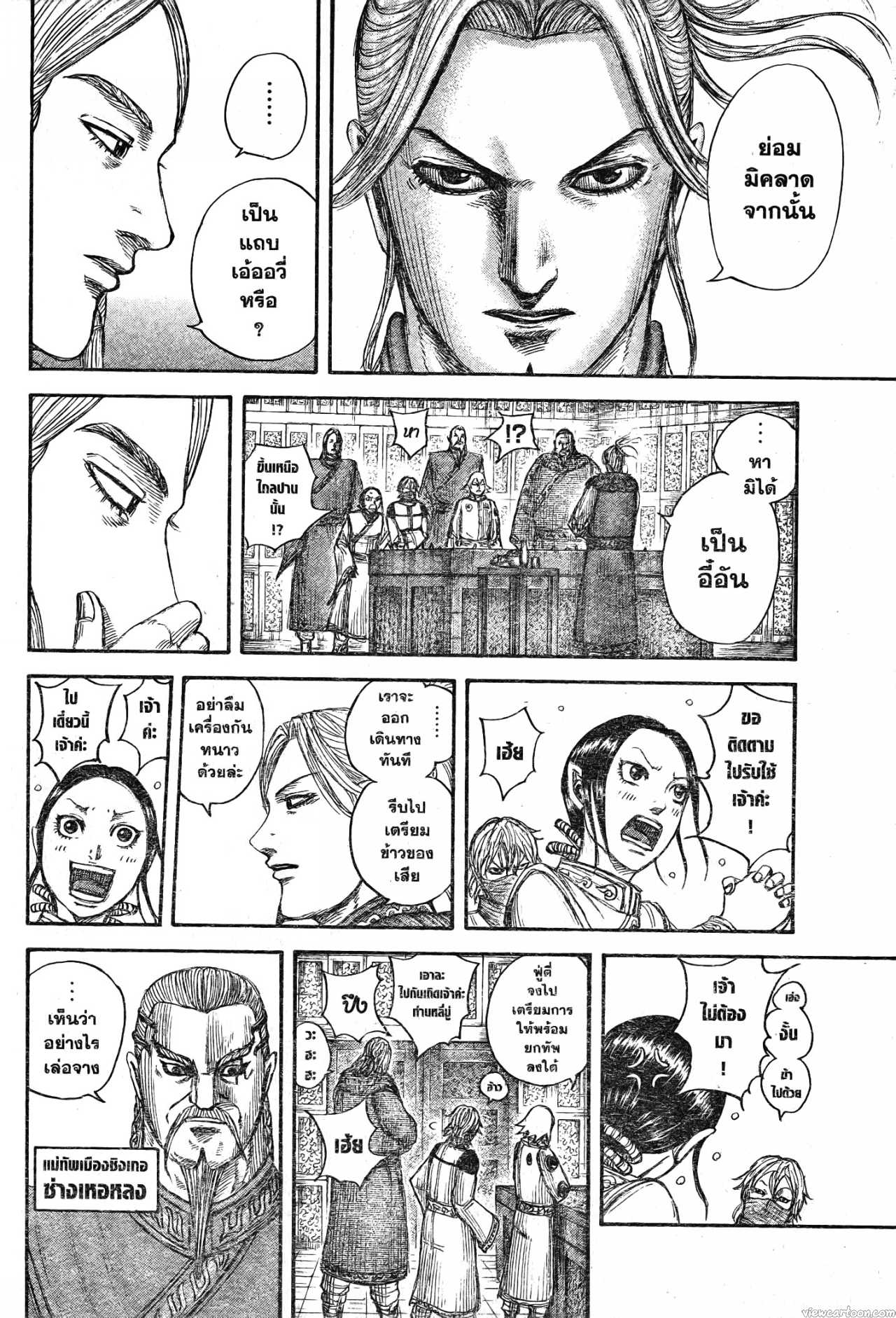Kingdom 702 (4)