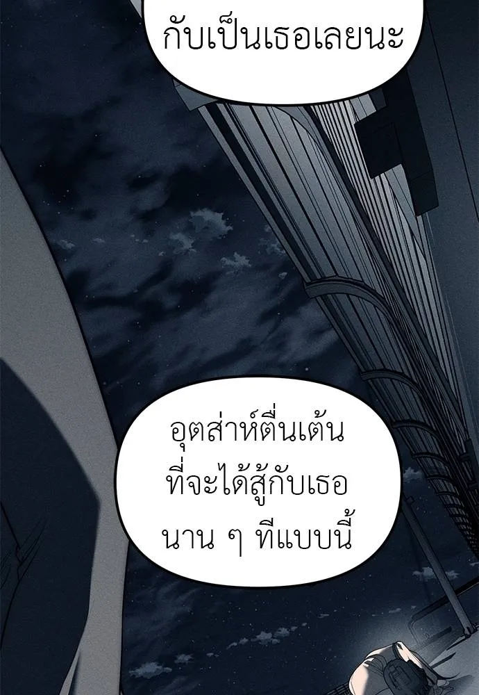 Undercover! Chaebol High School 87 148