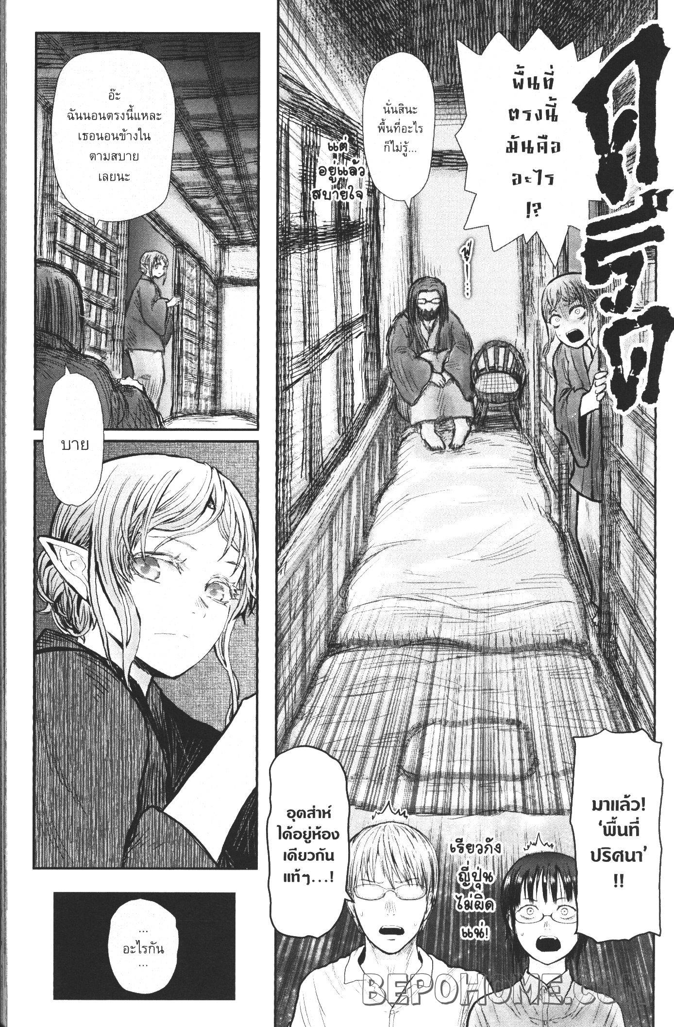 Isekai Ojisan 25 (23)