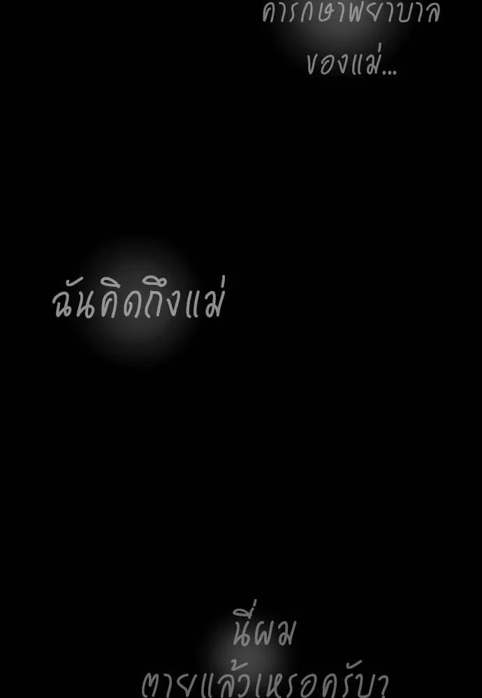Reincarnation Path of The Underworld King 55 205