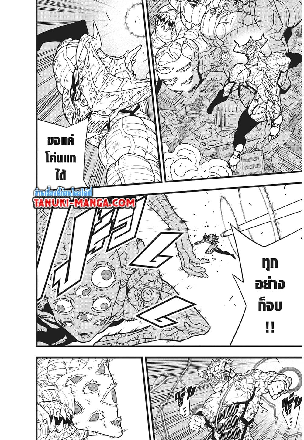 Kaiju No. 8 123 06