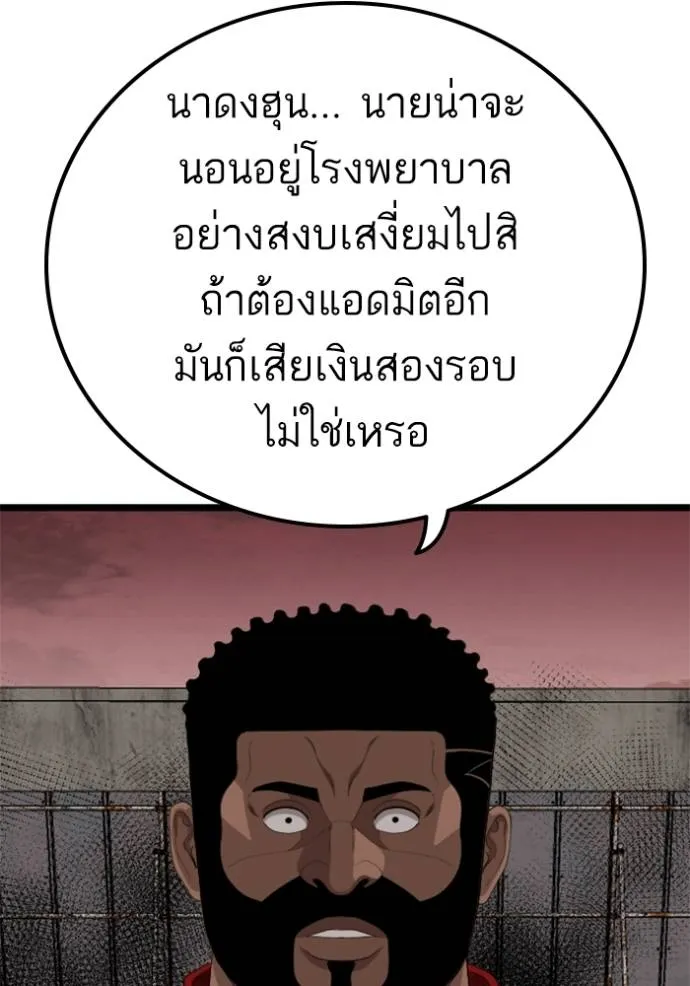 Bad Guy 234 032