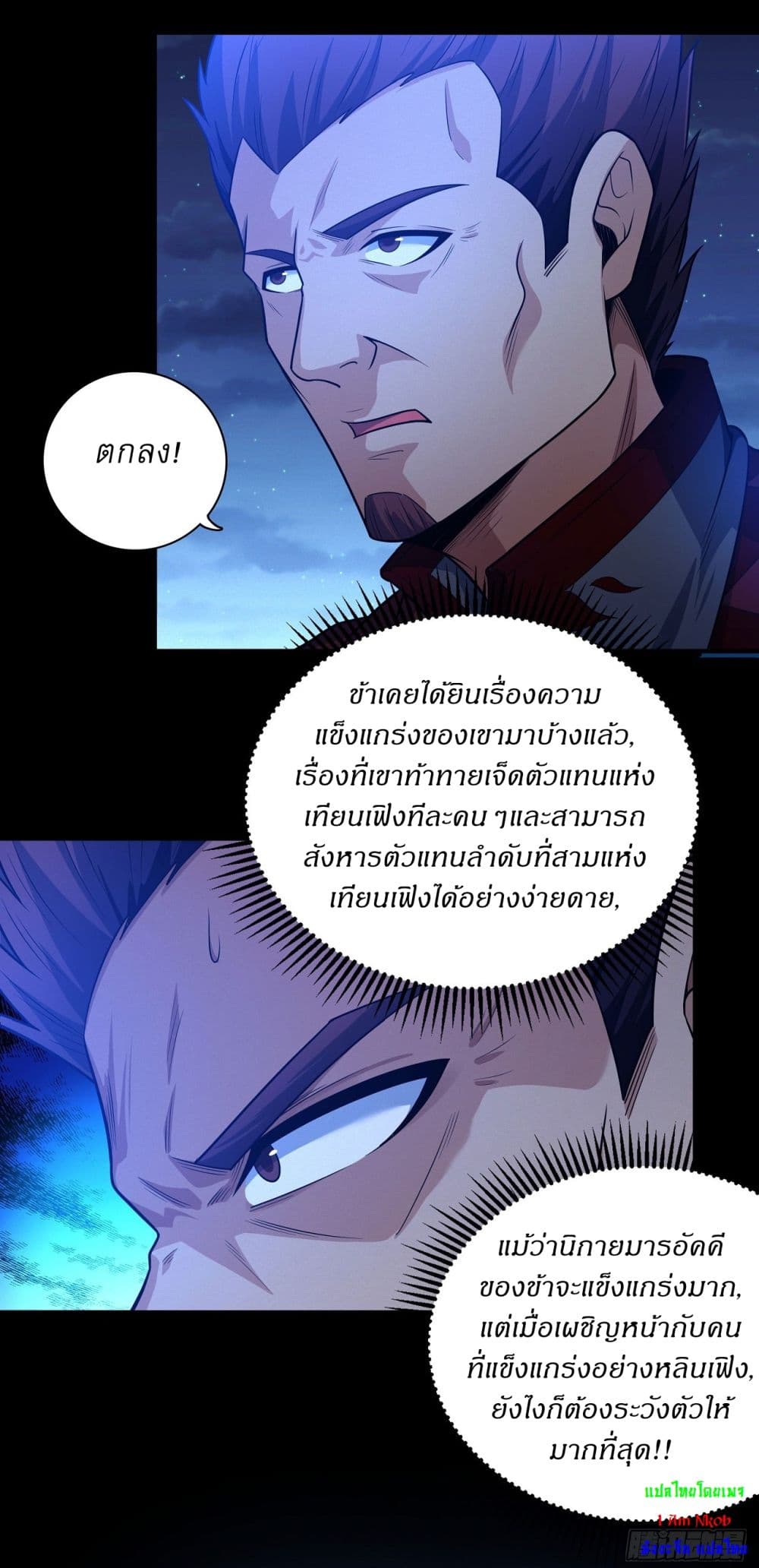God of Martial Arts 637 02
