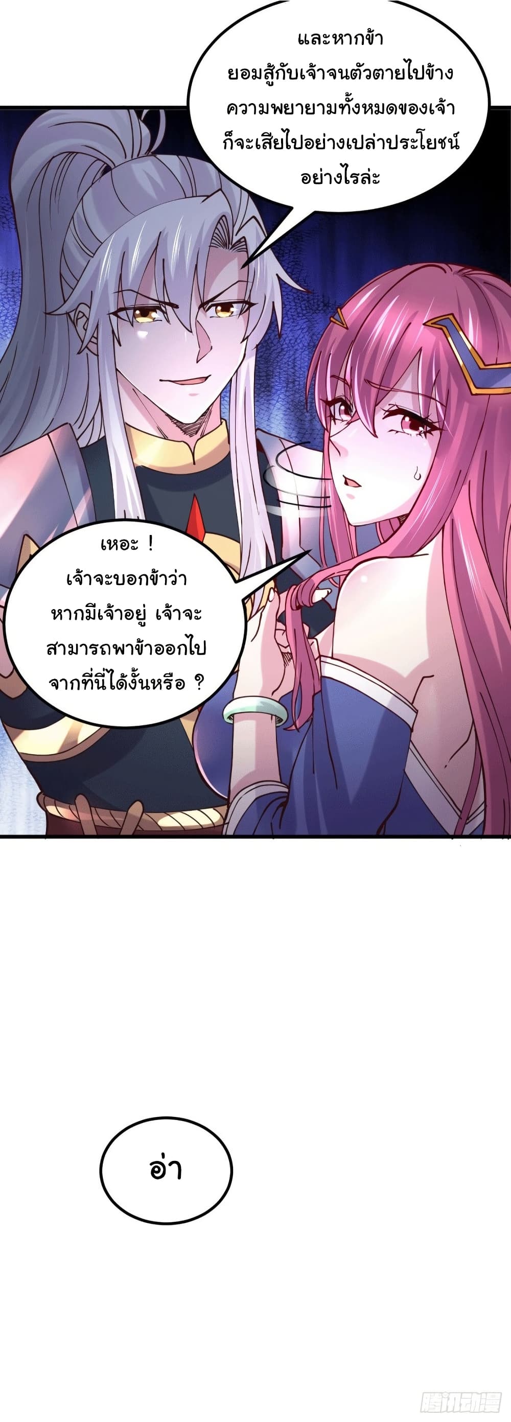 Immortal Husband on The Earth 130 26