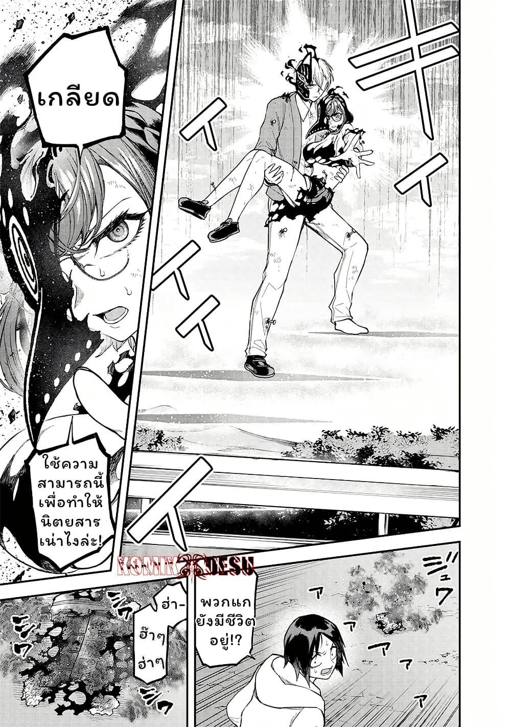 Enkan no Emotions 6 13