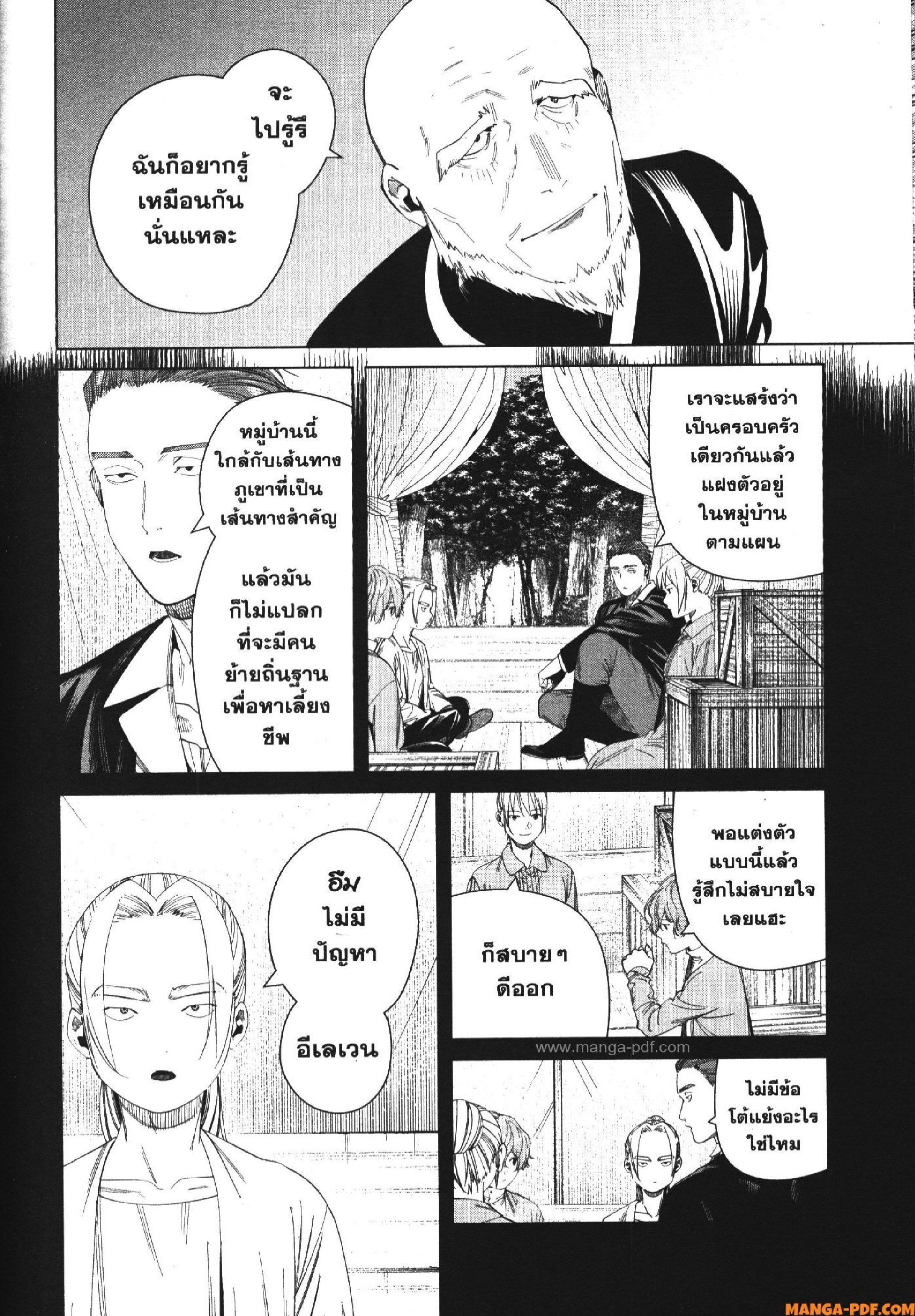 Sousou no Frieren 125 (8)