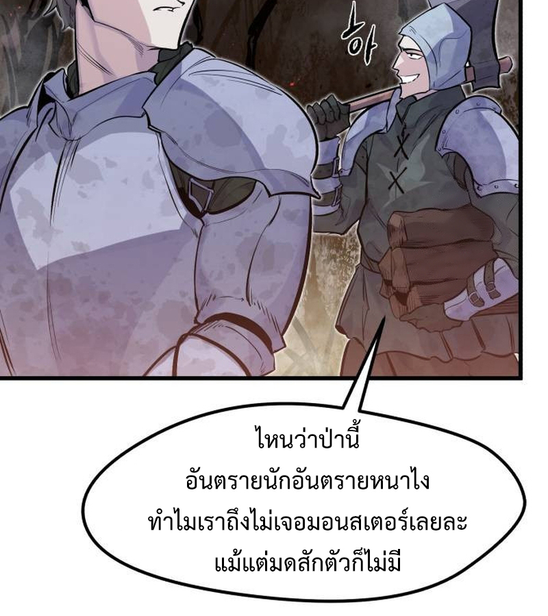 The Regressed Mercenary’s Machinations 21 102
